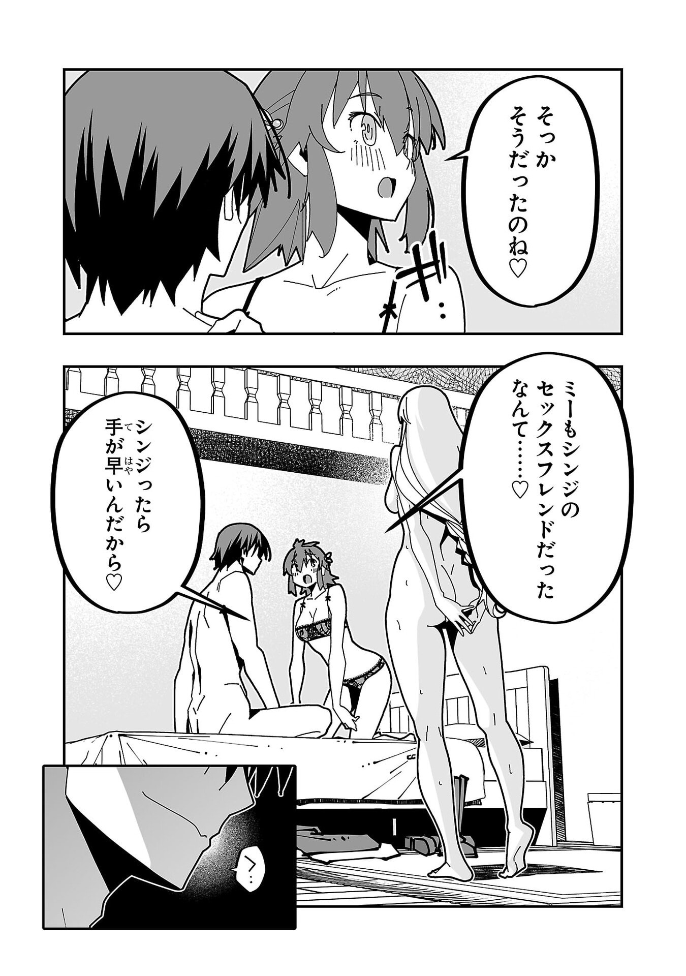 Netori Mahoutsukai no Bouken - Chapter 30 - Page 27