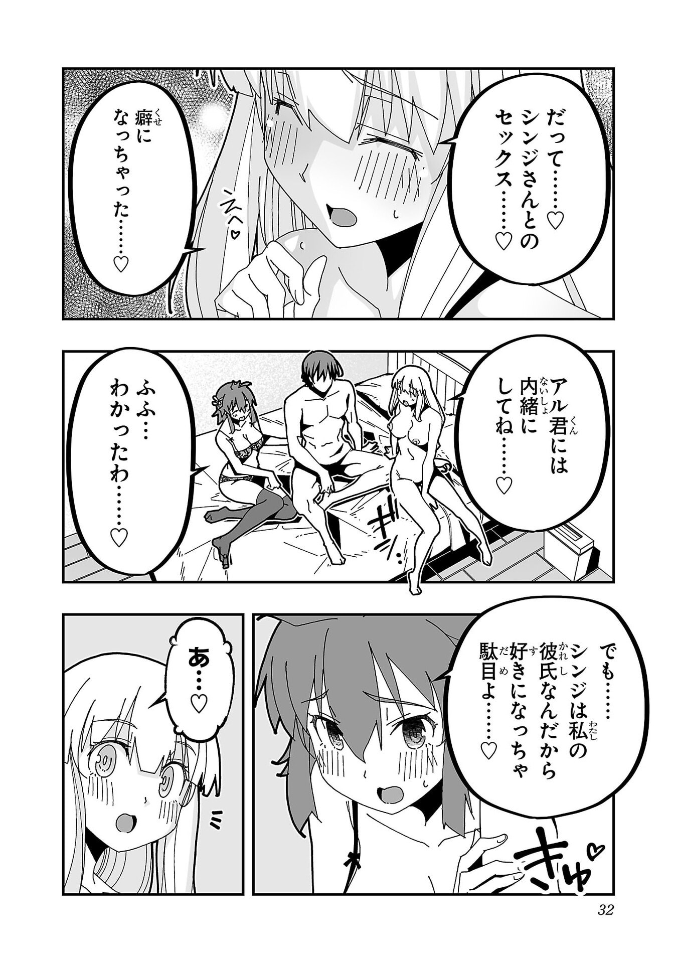 Netori Mahoutsukai no Bouken - Chapter 30 - Page 28