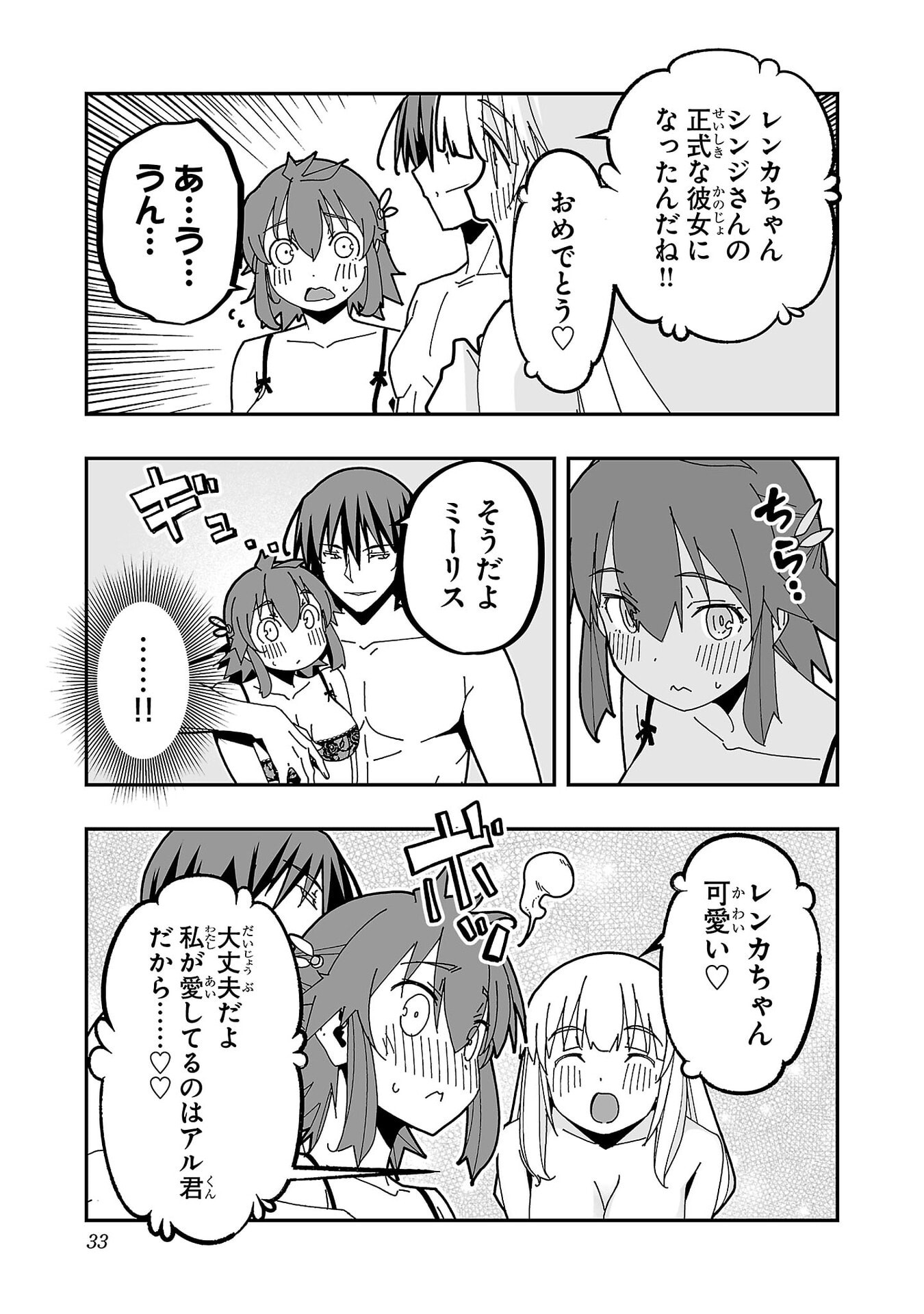 Netori Mahoutsukai no Bouken - Chapter 30 - Page 29