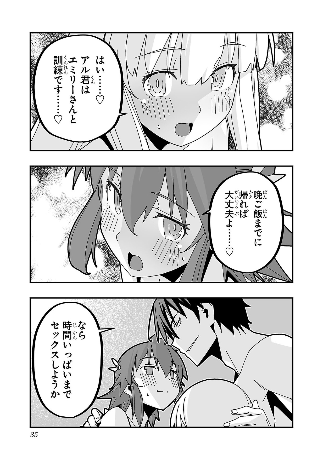 Netori Mahoutsukai no Bouken - Chapter 30 - Page 31