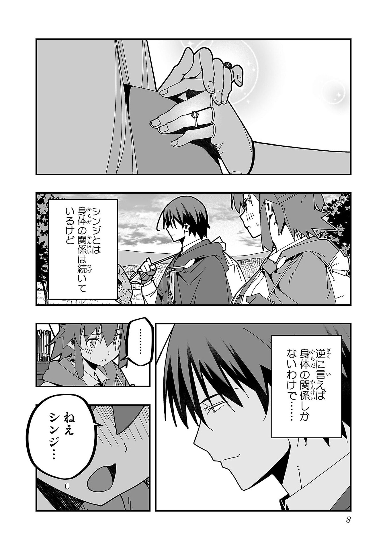 Netori Mahoutsukai no Bouken - Chapter 30 - Page 4