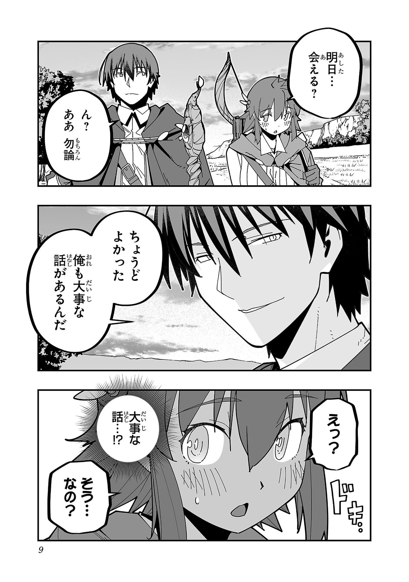 Netori Mahoutsukai no Bouken - Chapter 30 - Page 5