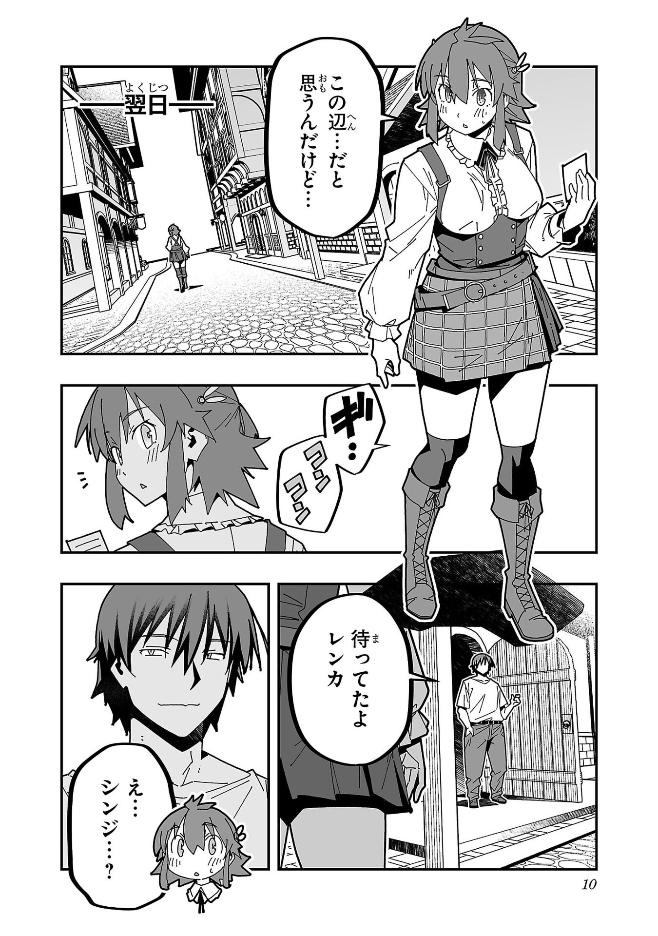 Netori Mahoutsukai no Bouken - Chapter 30 - Page 6