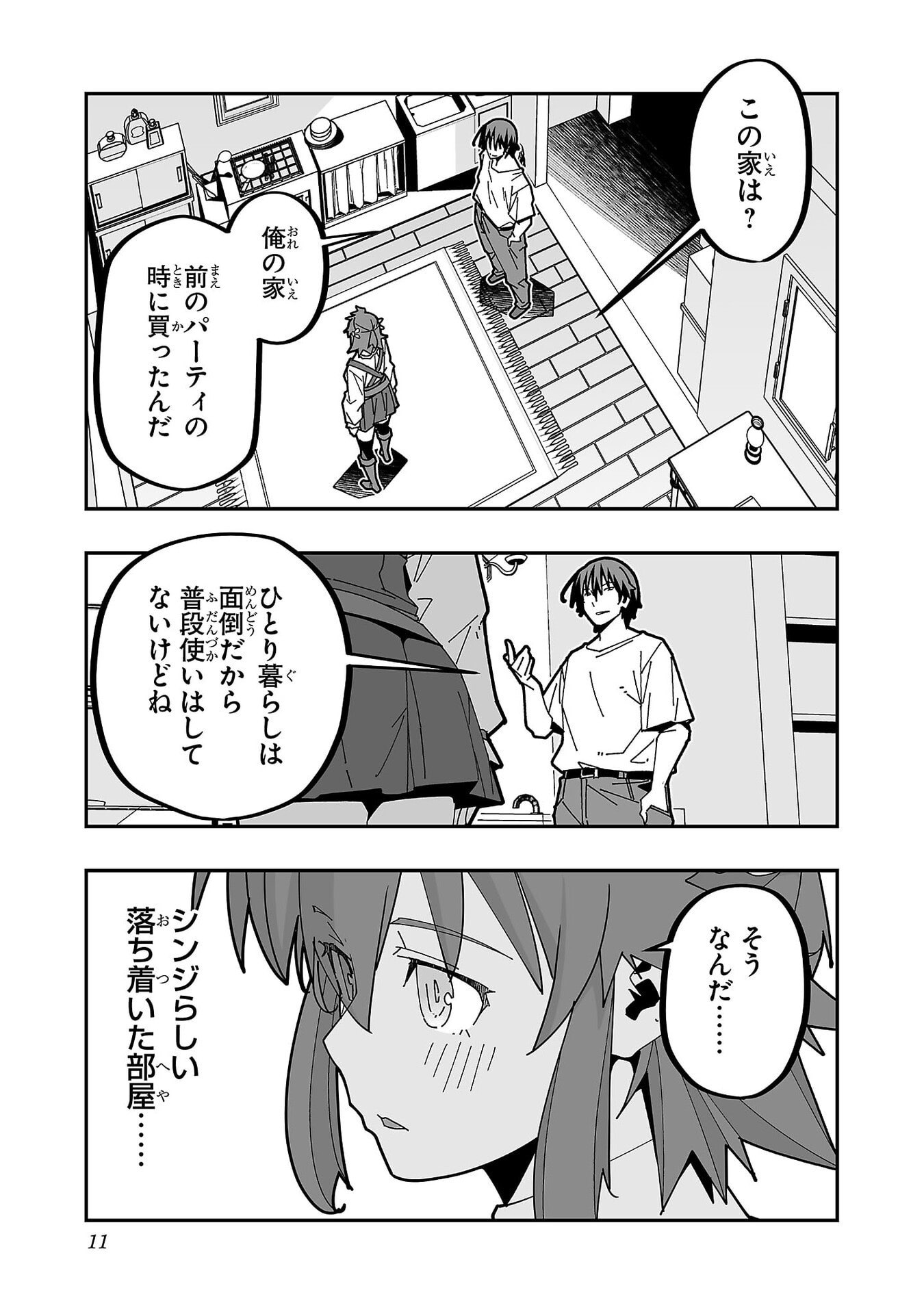 Netori Mahoutsukai no Bouken - Chapter 30 - Page 7
