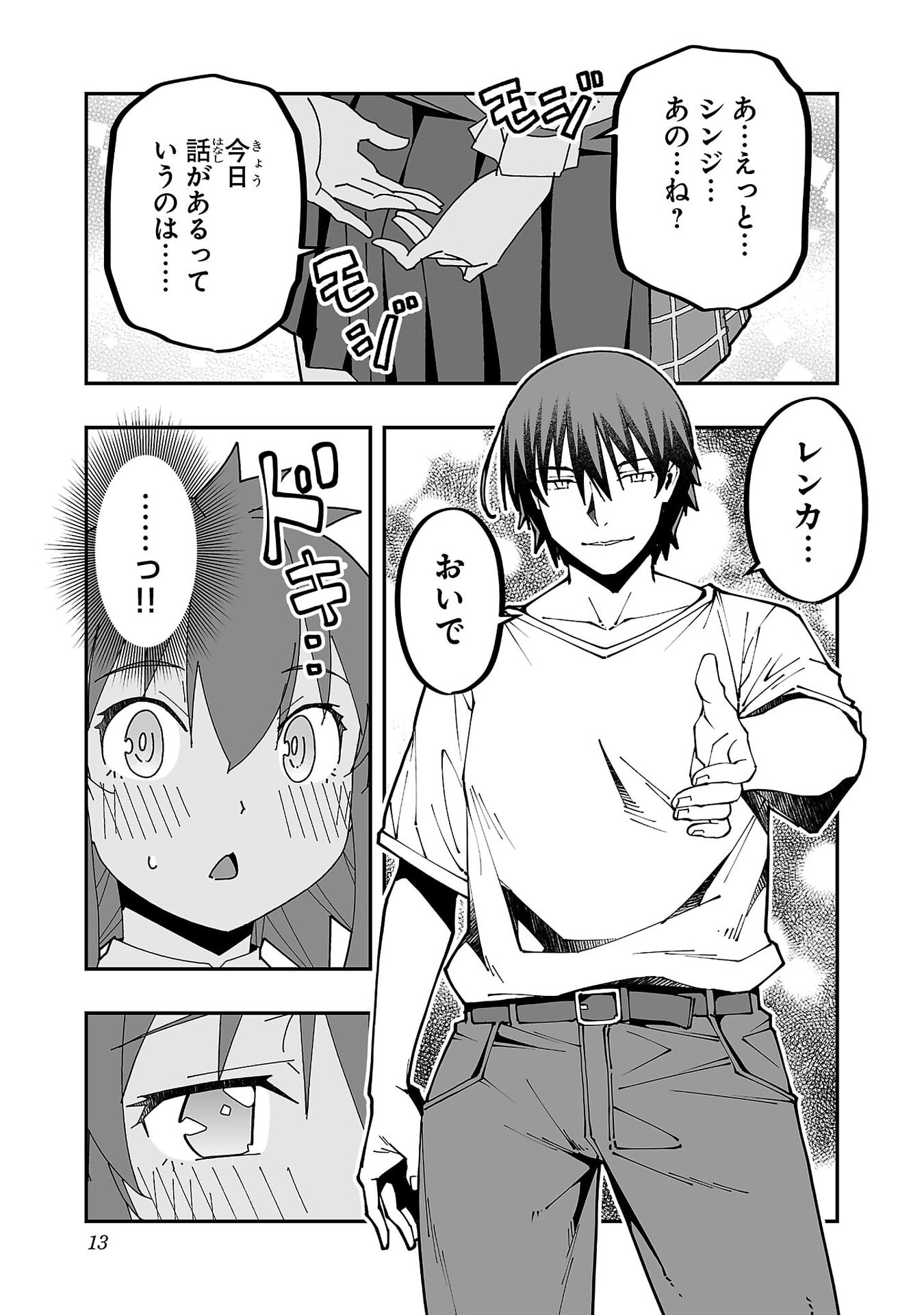 Netori Mahoutsukai no Bouken - Chapter 30 - Page 9