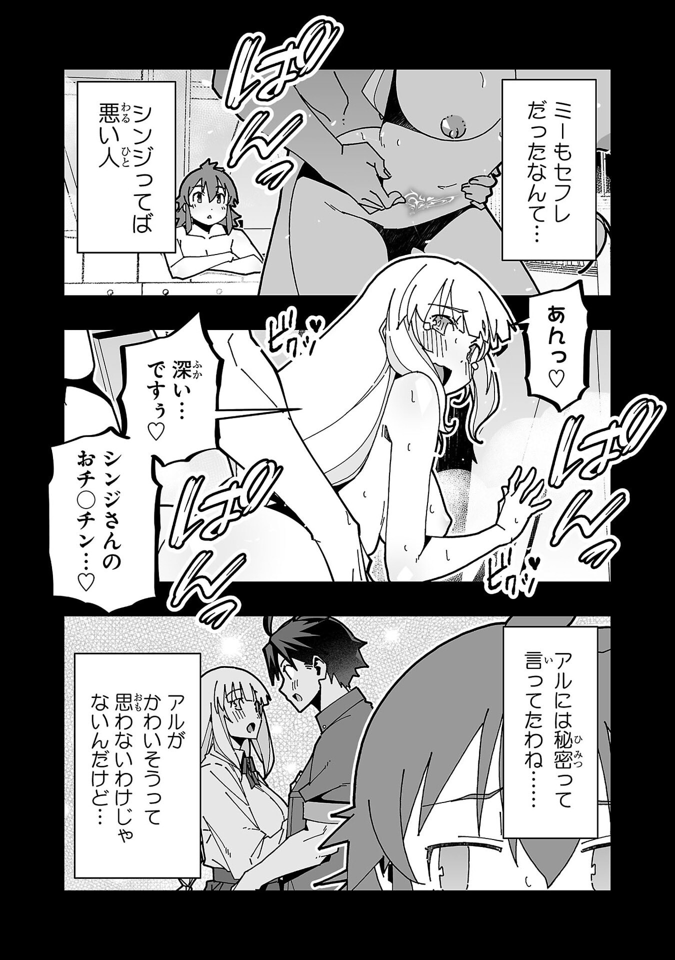 Netori Mahoutsukai no Bouken - Chapter 31 - Page 2