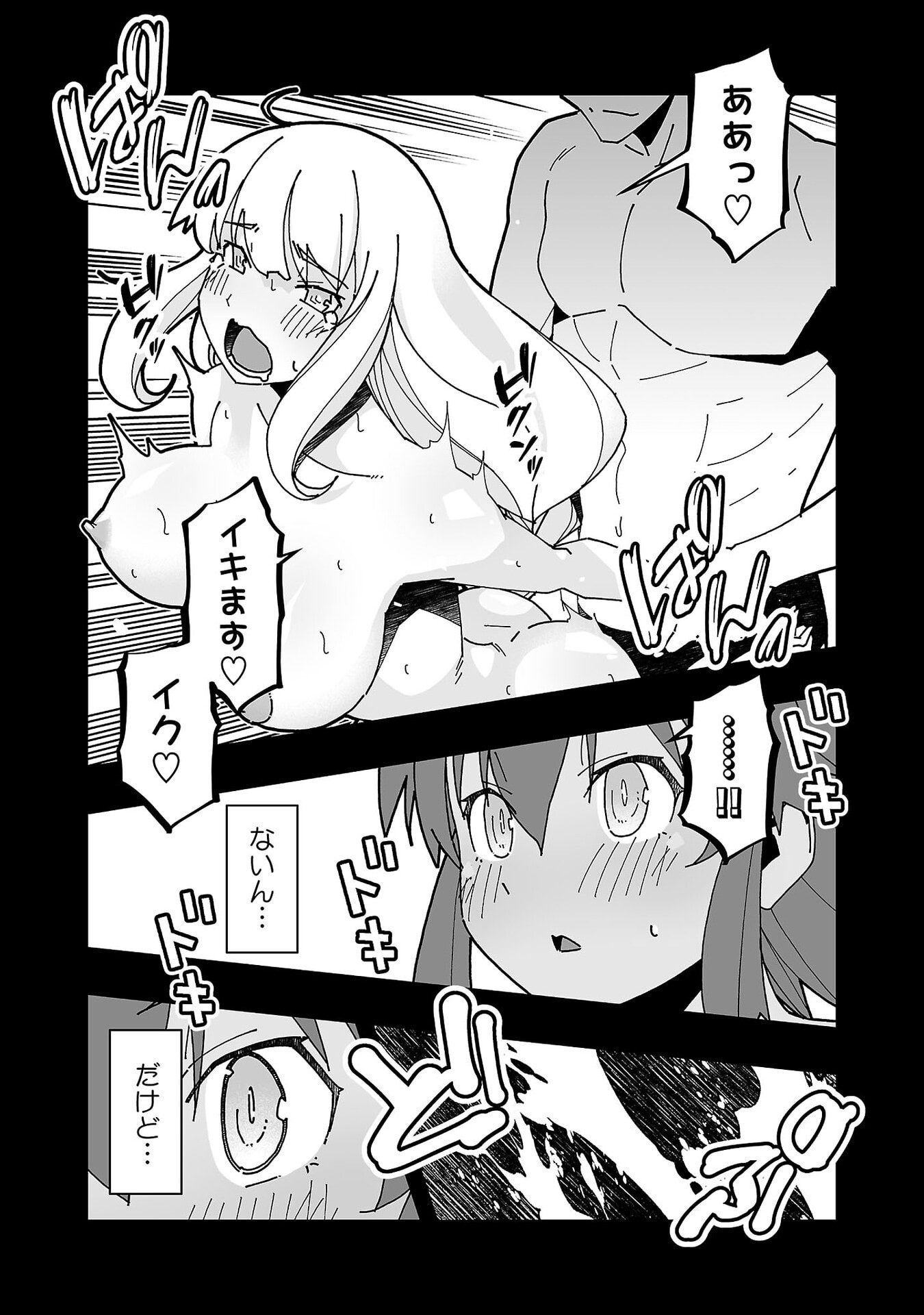 Netori Mahoutsukai no Bouken - Chapter 31 - Page 3