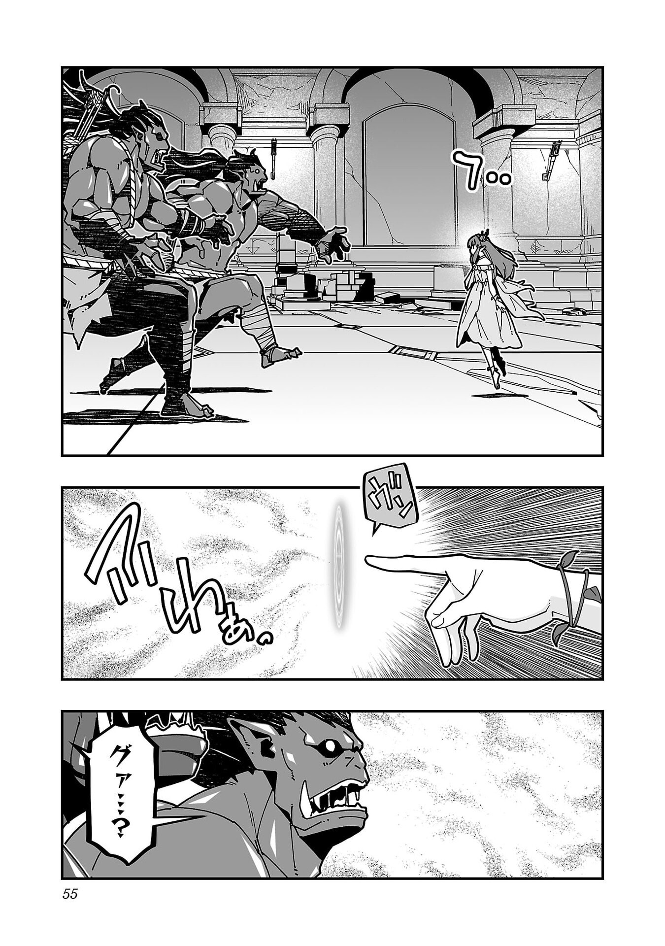 Netori Mahoutsukai no Bouken - Chapter 32 - Page 10
