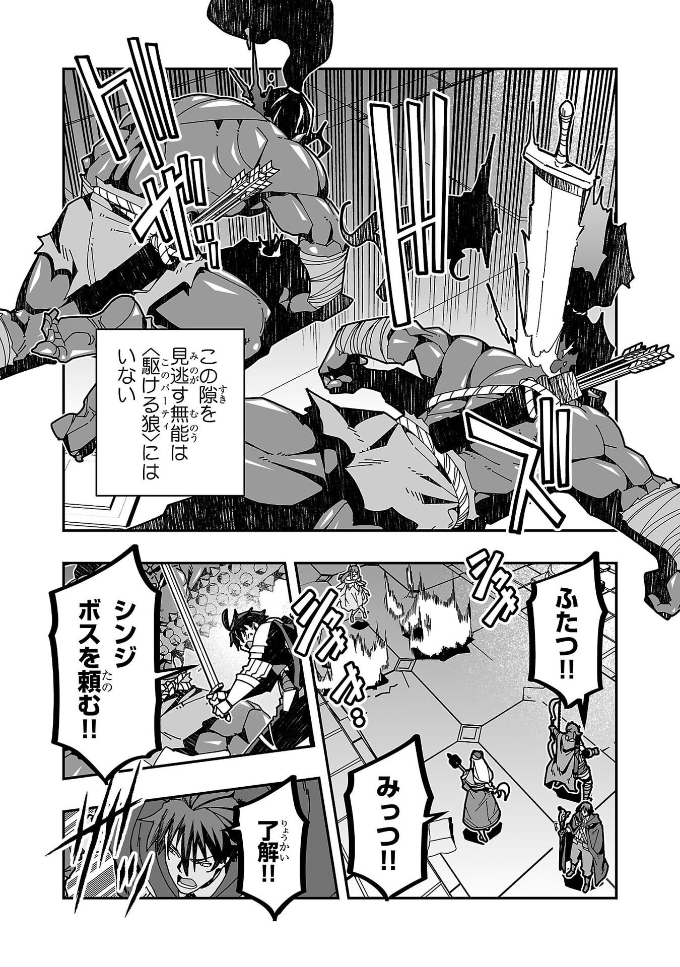 Netori Mahoutsukai no Bouken - Chapter 32 - Page 12
