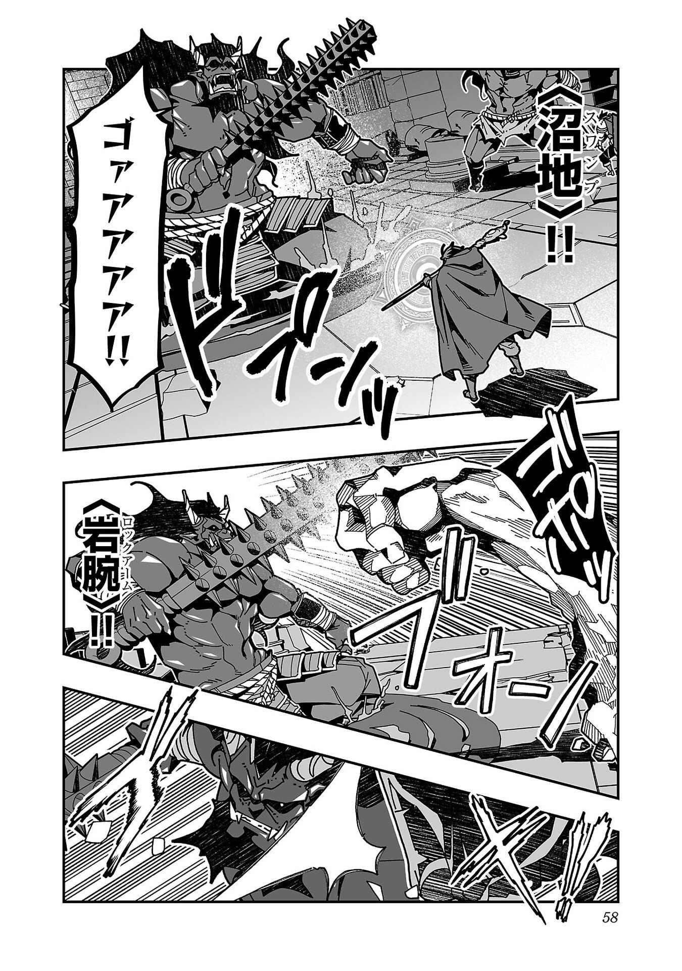 Netori Mahoutsukai no Bouken - Chapter 32 - Page 13