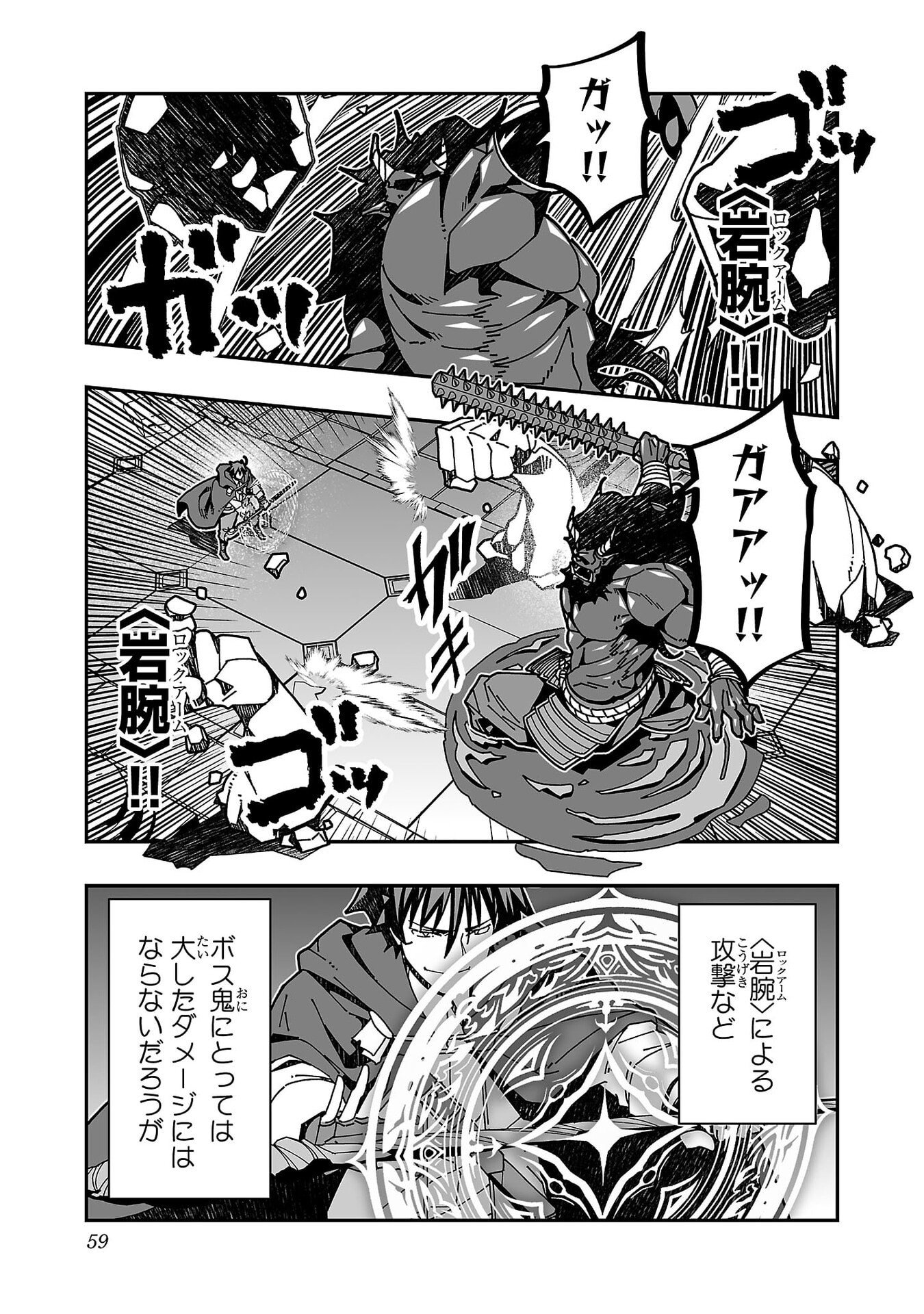 Netori Mahoutsukai no Bouken - Chapter 32 - Page 14