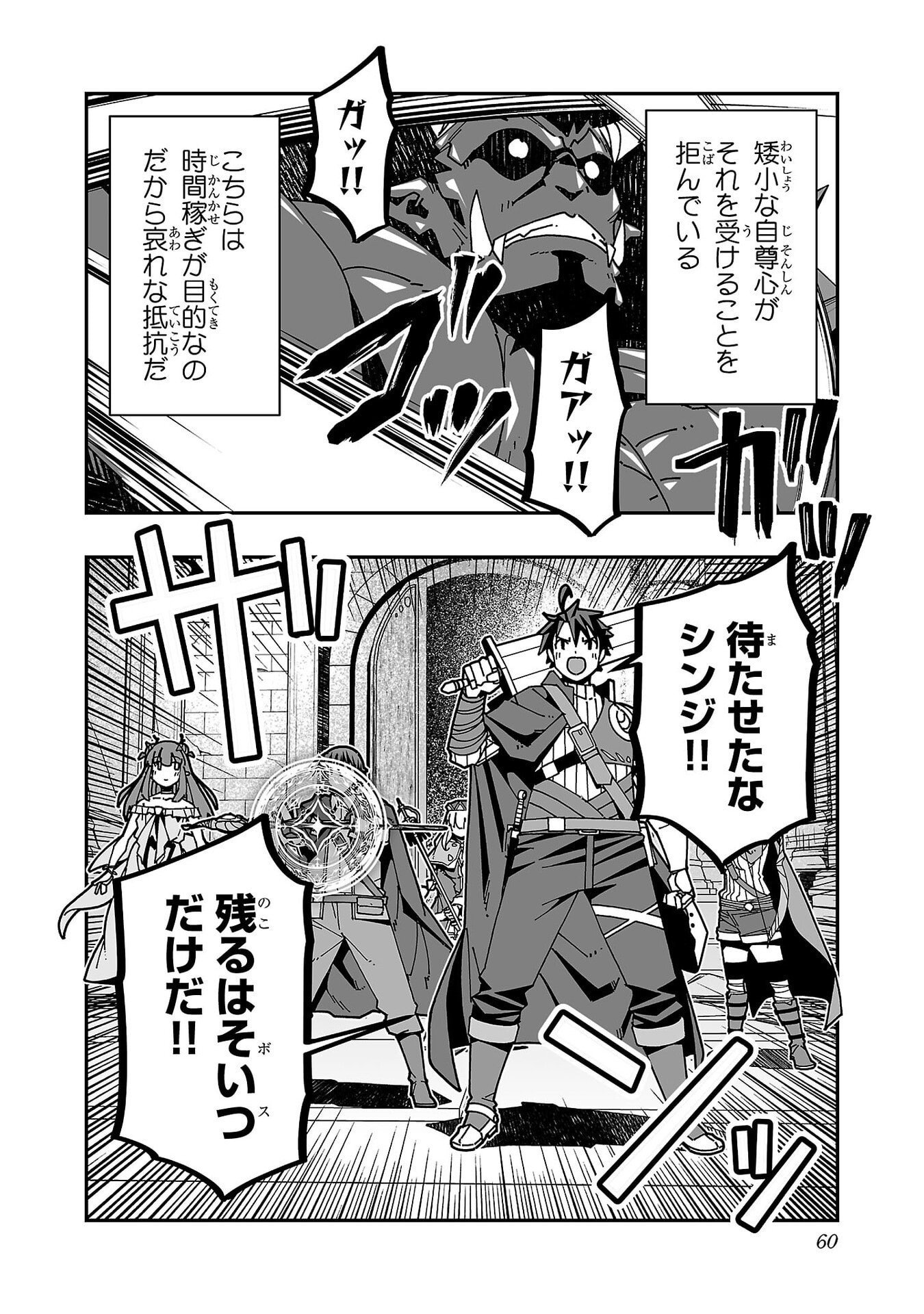 Netori Mahoutsukai no Bouken - Chapter 32 - Page 15