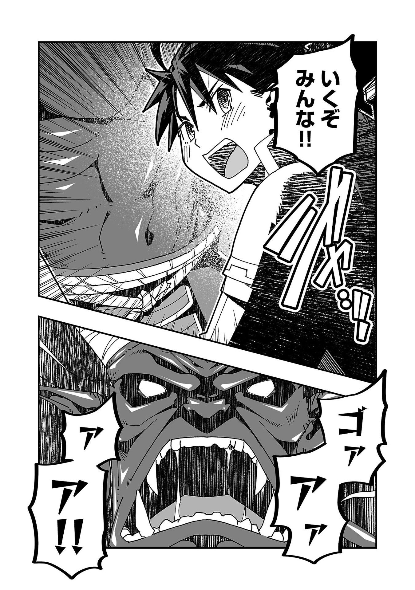 Netori Mahoutsukai no Bouken - Chapter 32 - Page 16