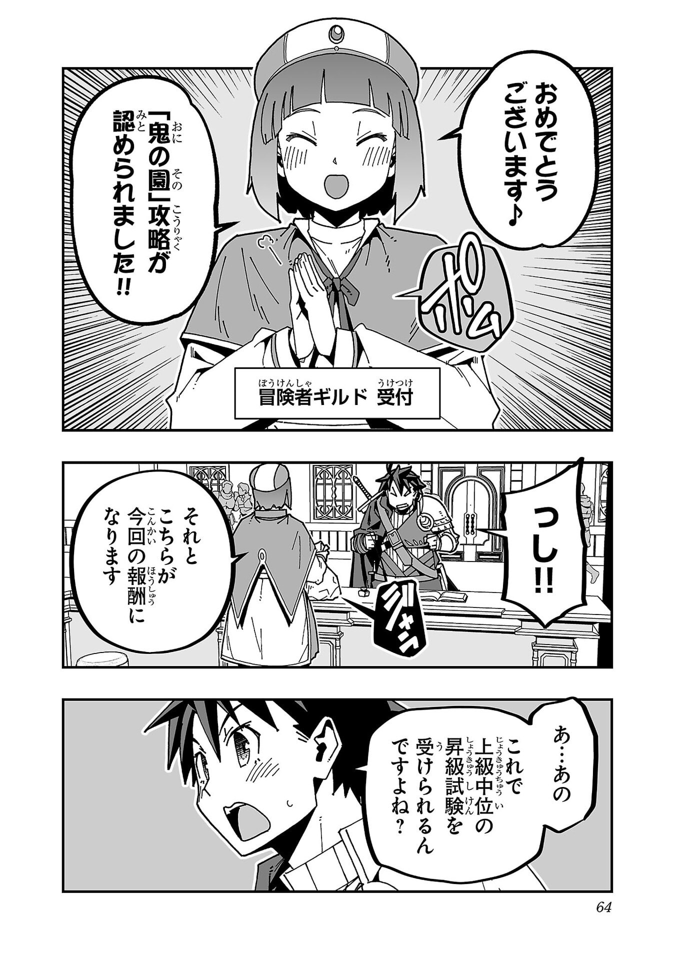 Netori Mahoutsukai no Bouken - Chapter 32 - Page 19