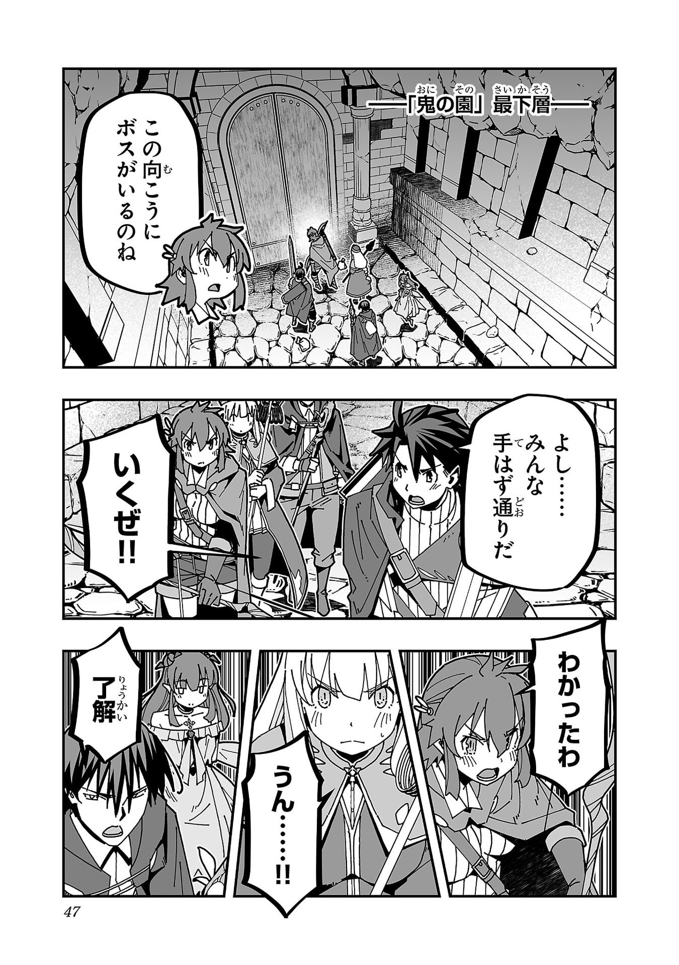 Netori Mahoutsukai no Bouken - Chapter 32 - Page 2
