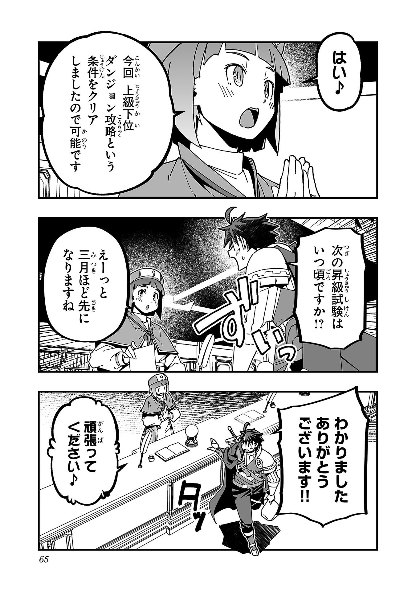 Netori Mahoutsukai no Bouken - Chapter 32 - Page 20