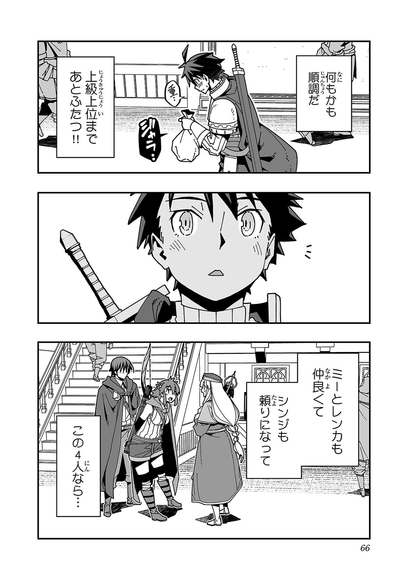 Netori Mahoutsukai no Bouken - Chapter 32 - Page 21