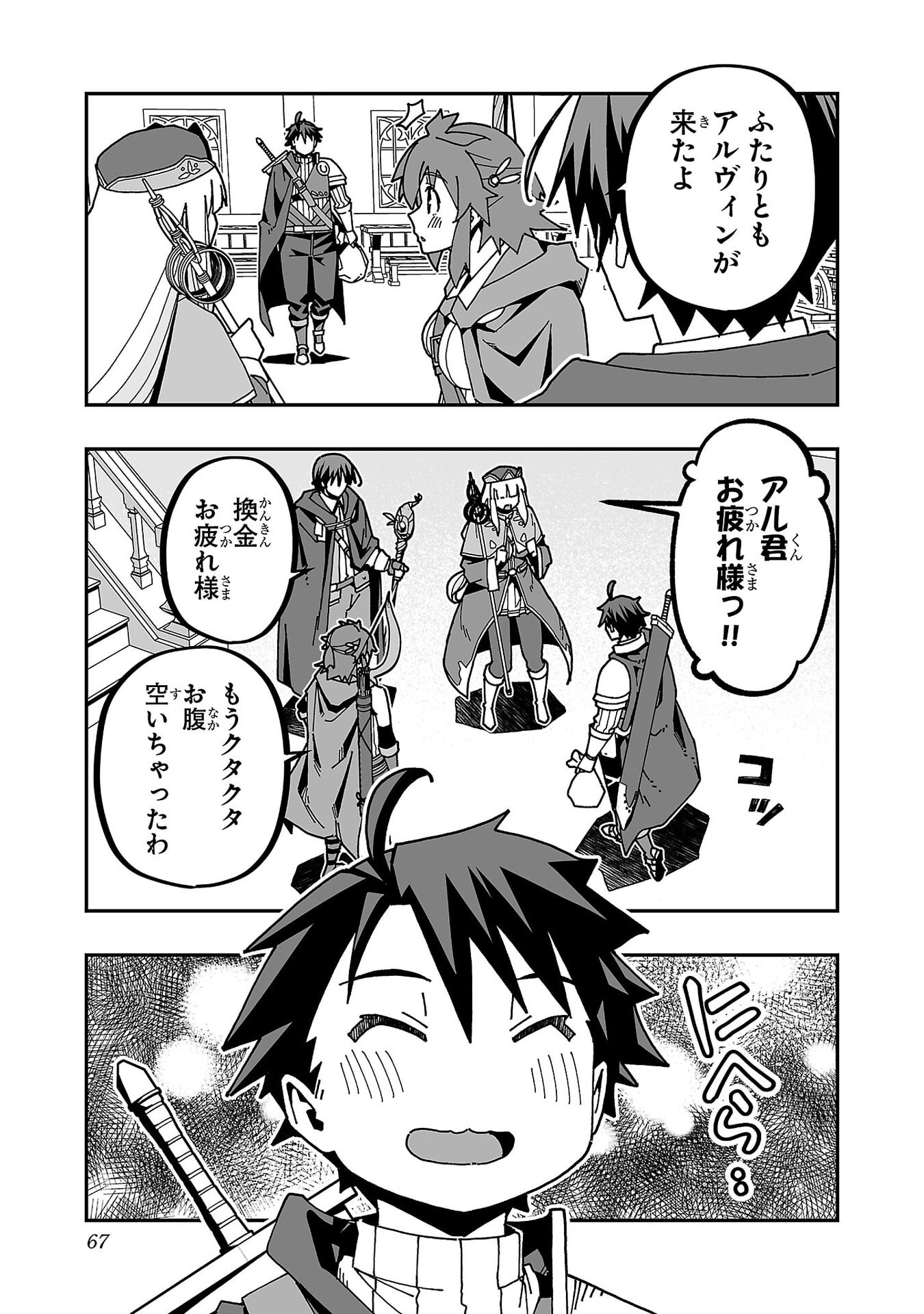 Netori Mahoutsukai no Bouken - Chapter 32 - Page 22