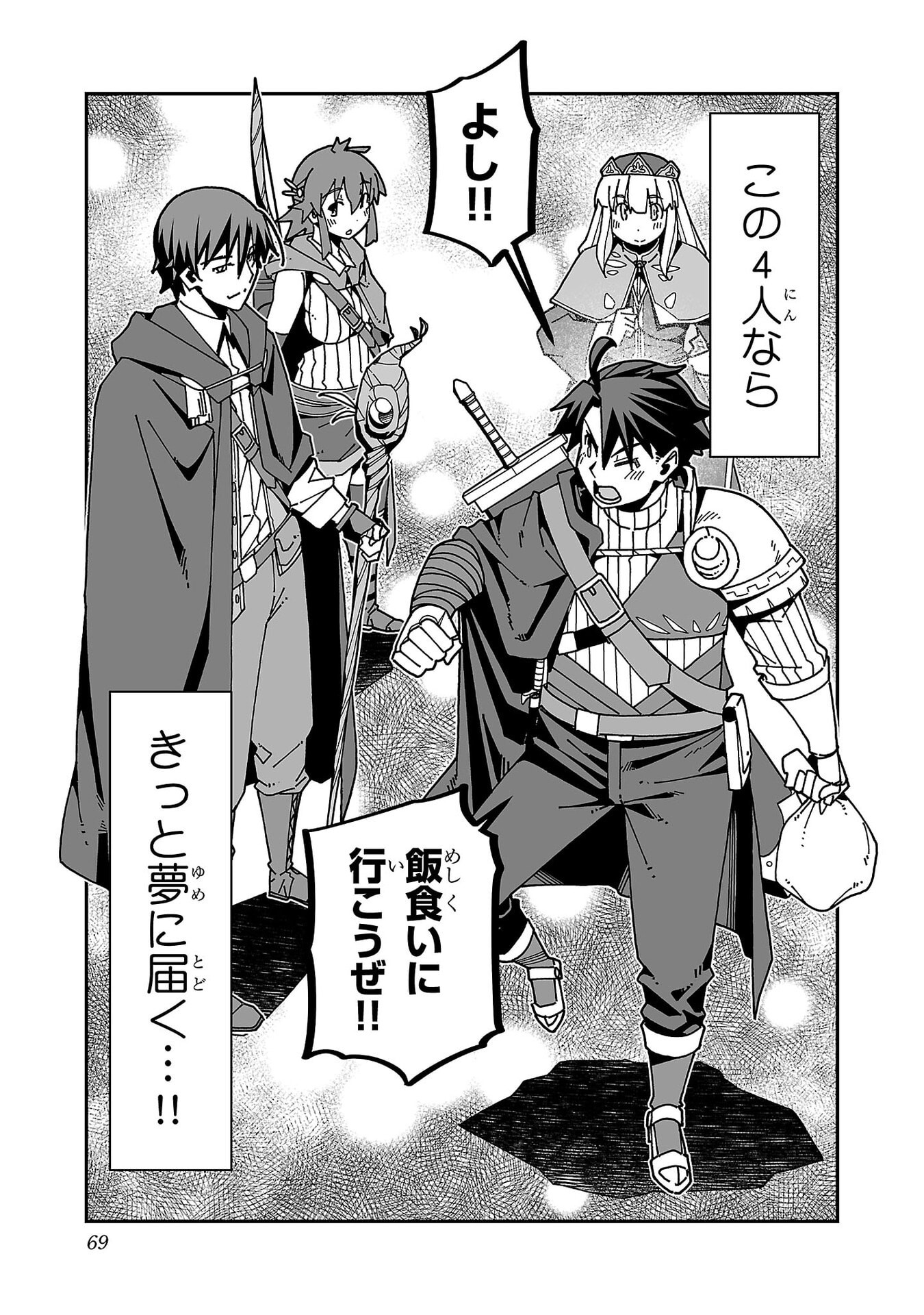 Netori Mahoutsukai no Bouken - Chapter 32 - Page 24