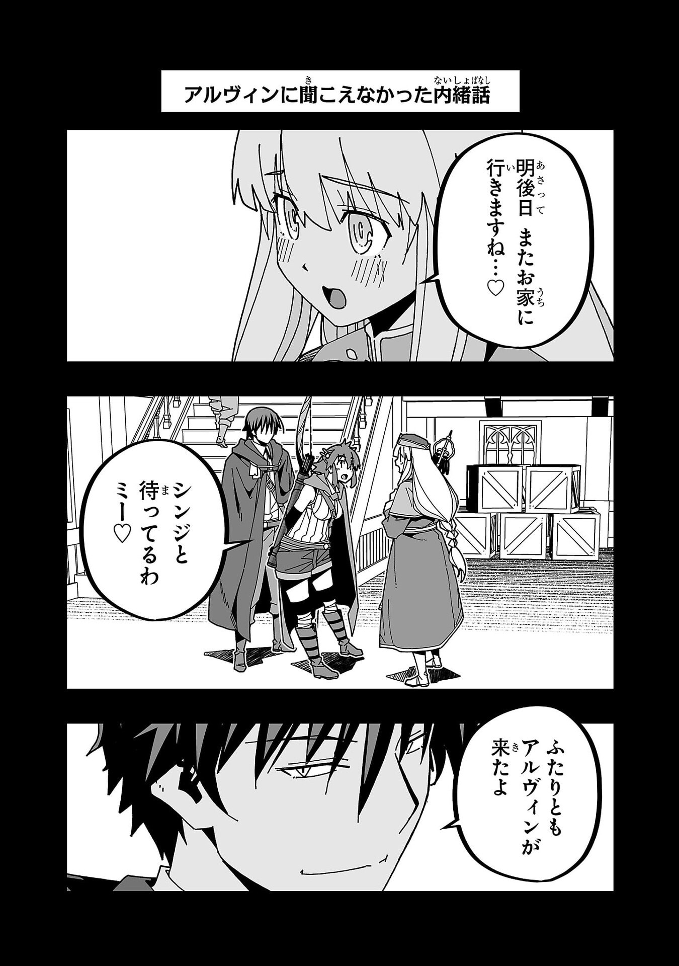Netori Mahoutsukai no Bouken - Chapter 32 - Page 25