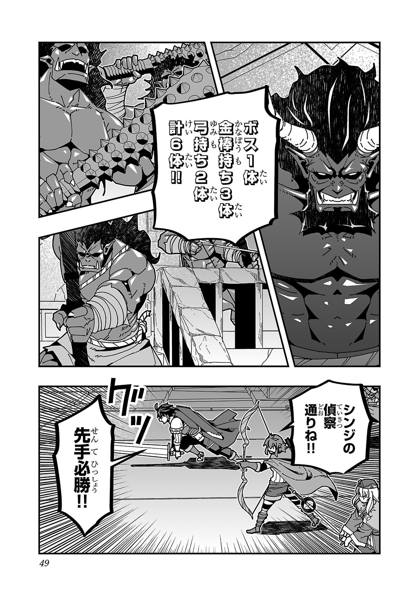 Netori Mahoutsukai no Bouken - Chapter 32 - Page 4