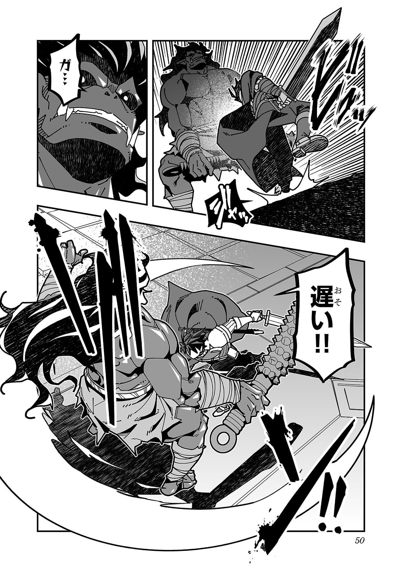 Netori Mahoutsukai no Bouken - Chapter 32 - Page 5