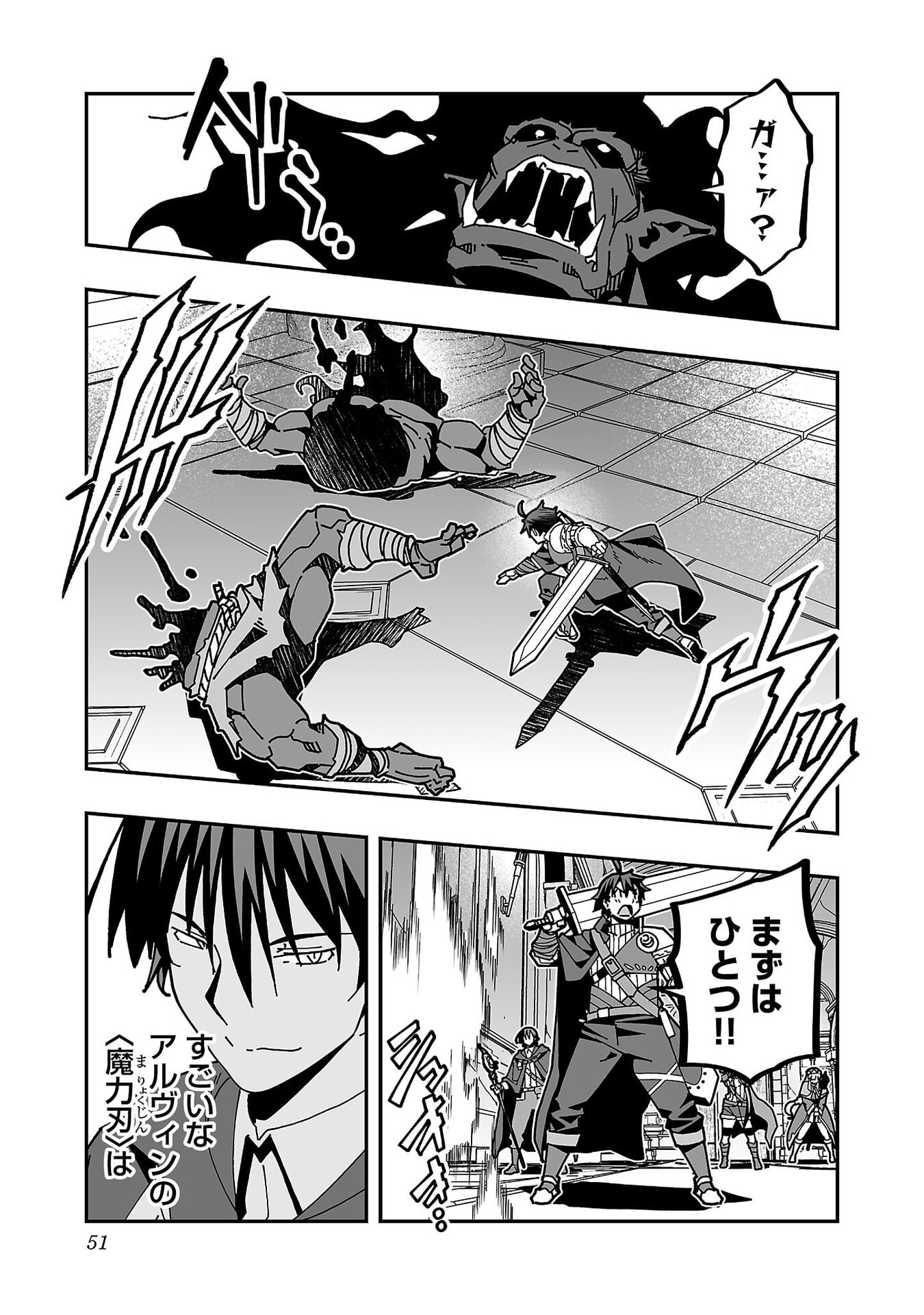 Netori Mahoutsukai no Bouken - Chapter 32 - Page 6