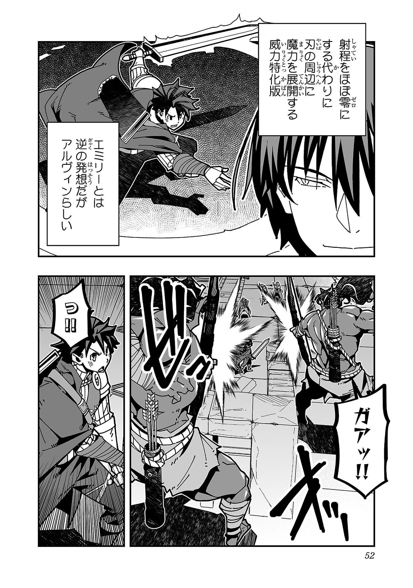 Netori Mahoutsukai no Bouken - Chapter 32 - Page 7