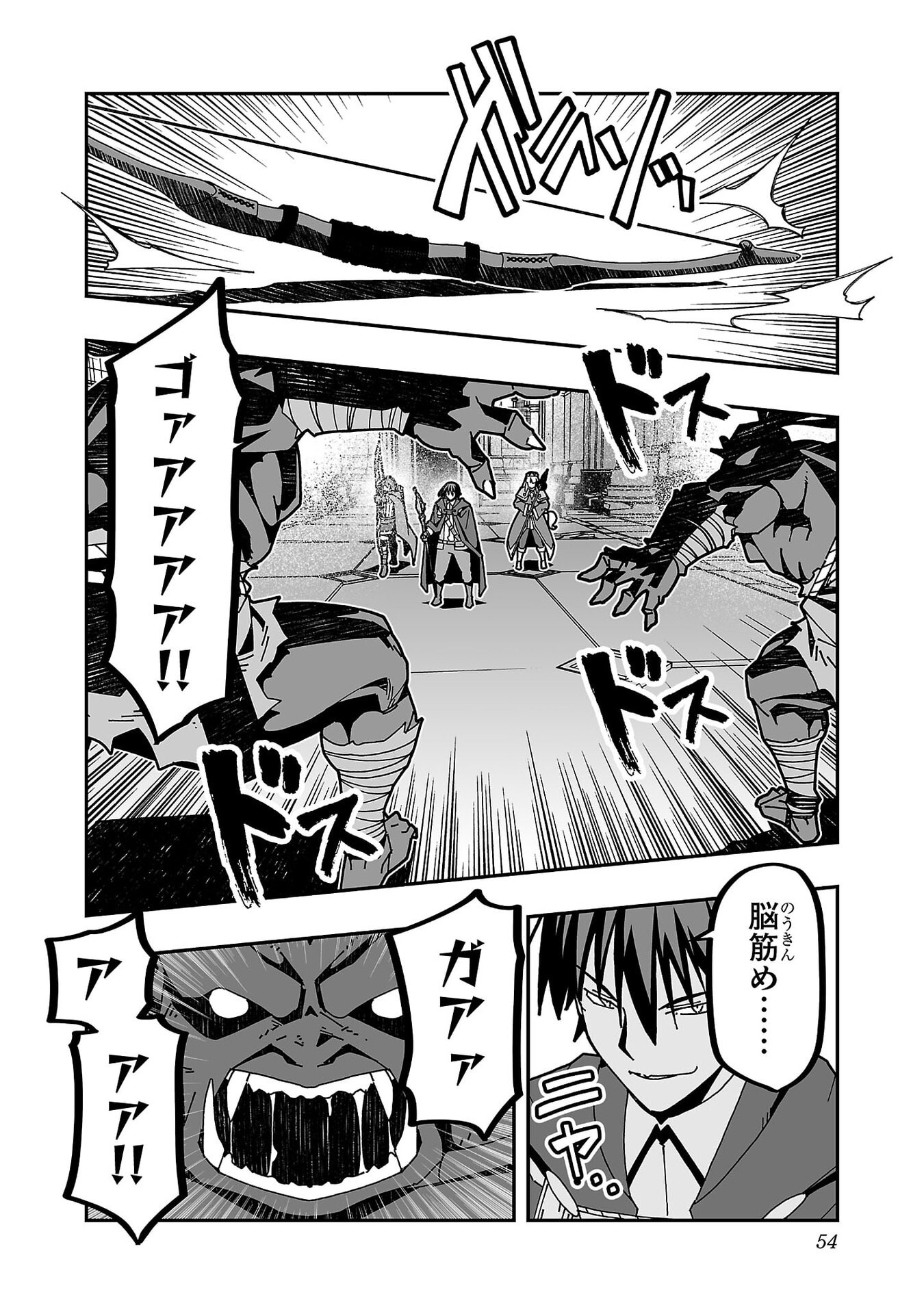 Netori Mahoutsukai no Bouken - Chapter 32 - Page 9