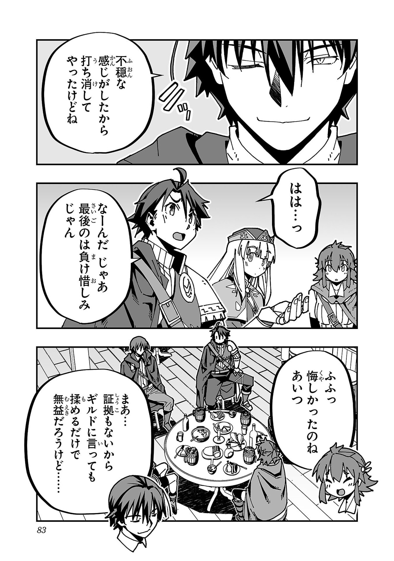 Netori Mahoutsukai no Bouken - Chapter 33 - Page 11