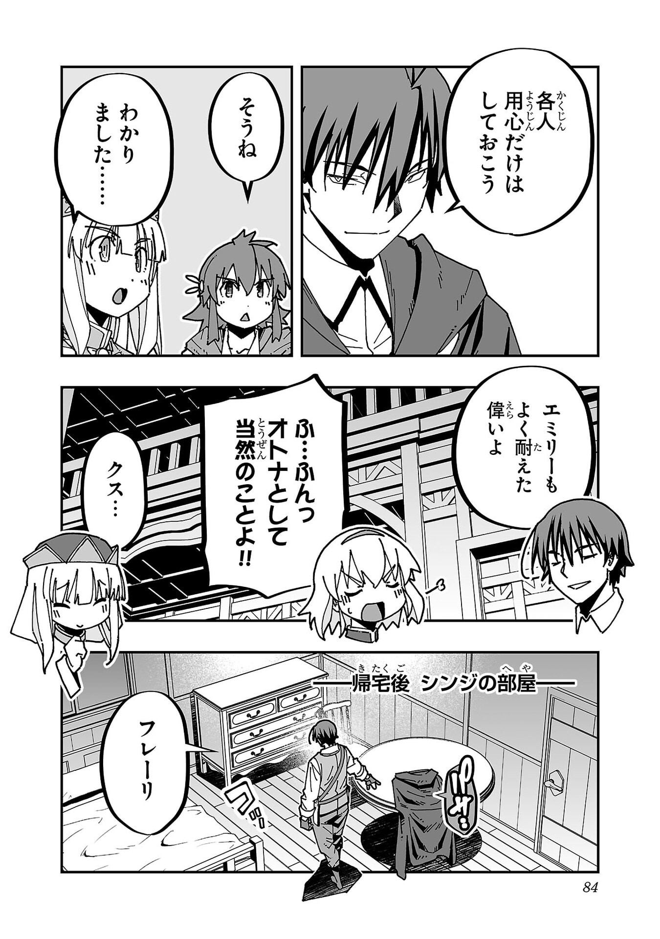 Netori Mahoutsukai no Bouken - Chapter 33 - Page 12