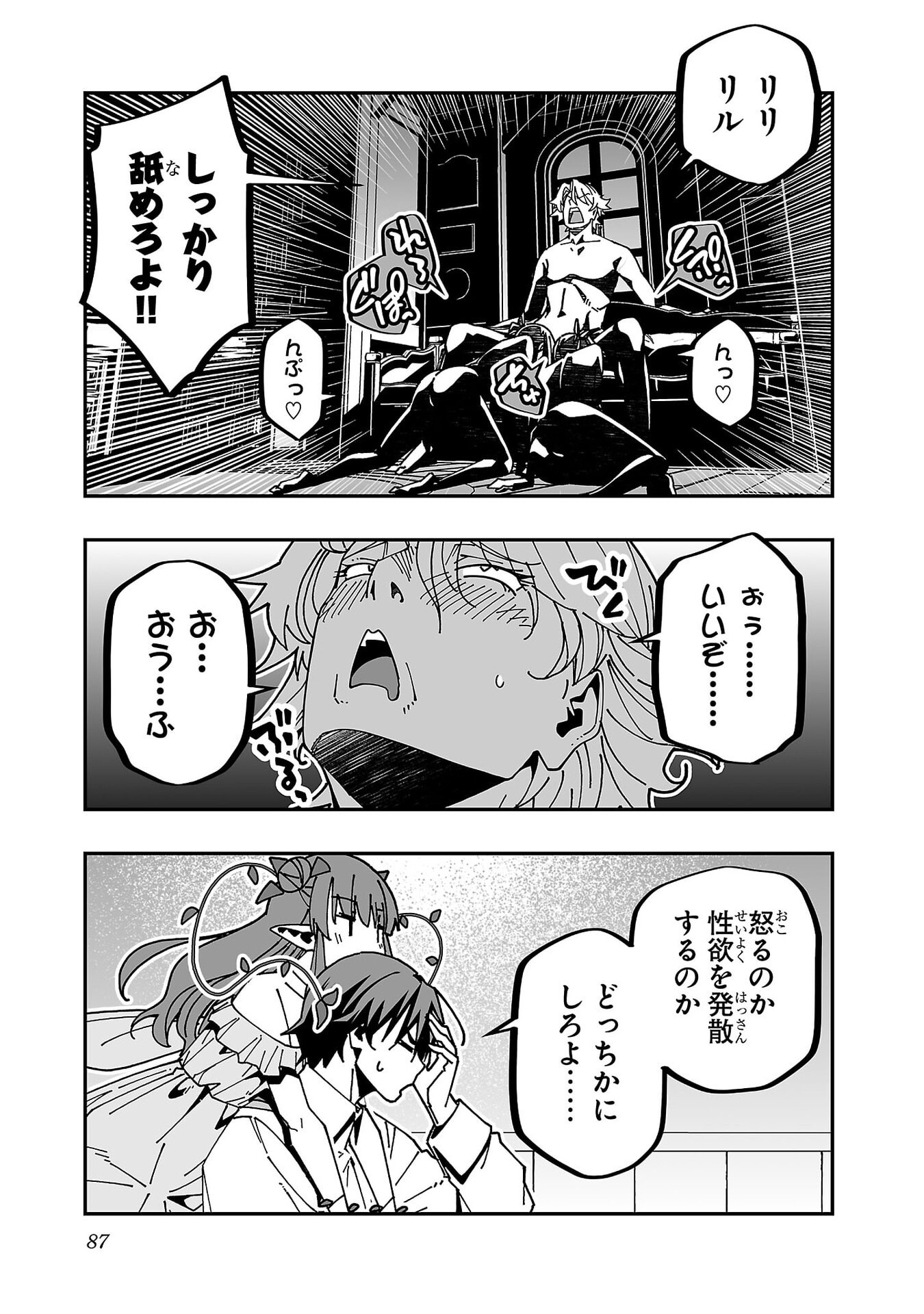 Netori Mahoutsukai no Bouken - Chapter 33 - Page 15