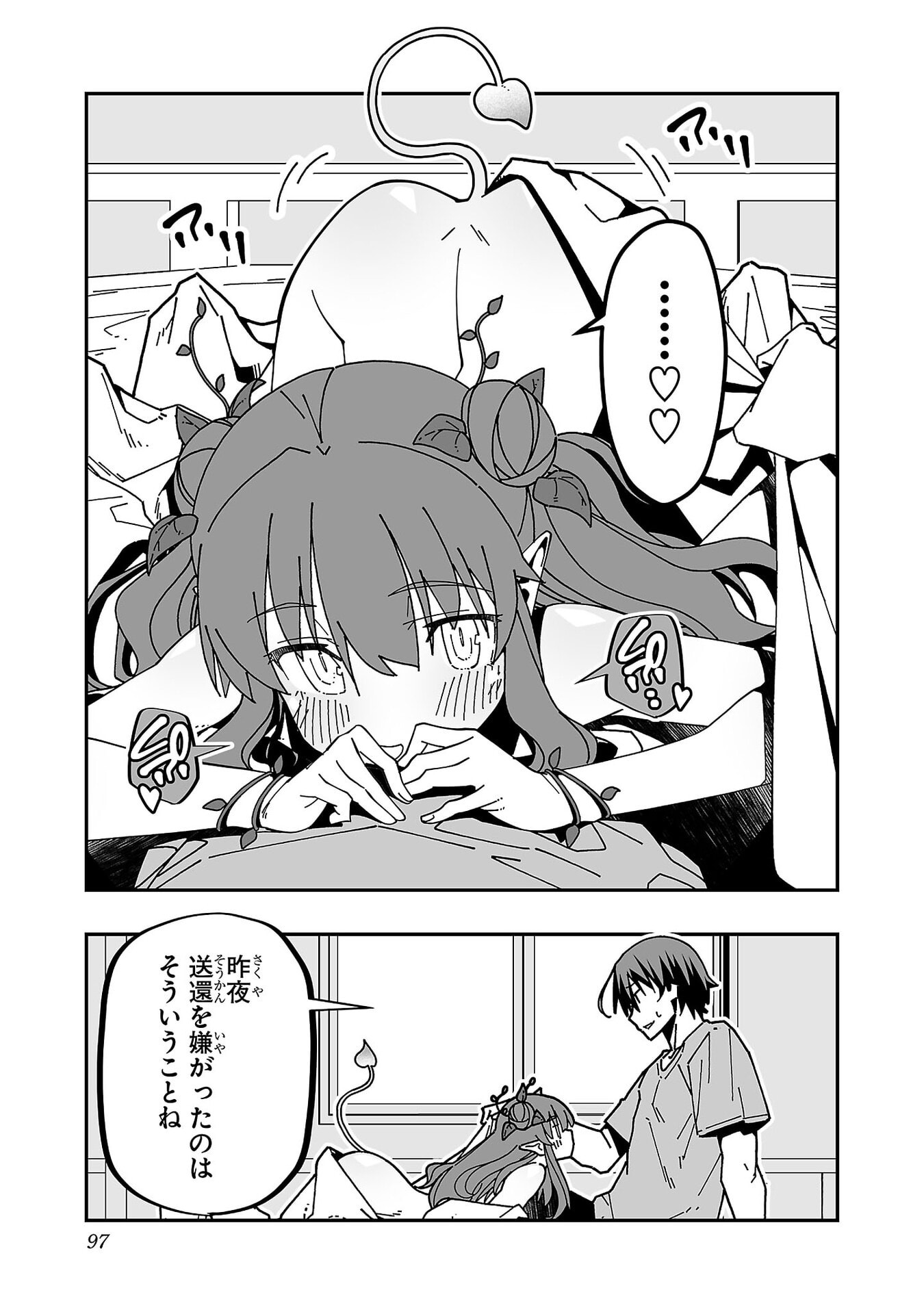 Netori Mahoutsukai no Bouken - Chapter 34 - Page 10