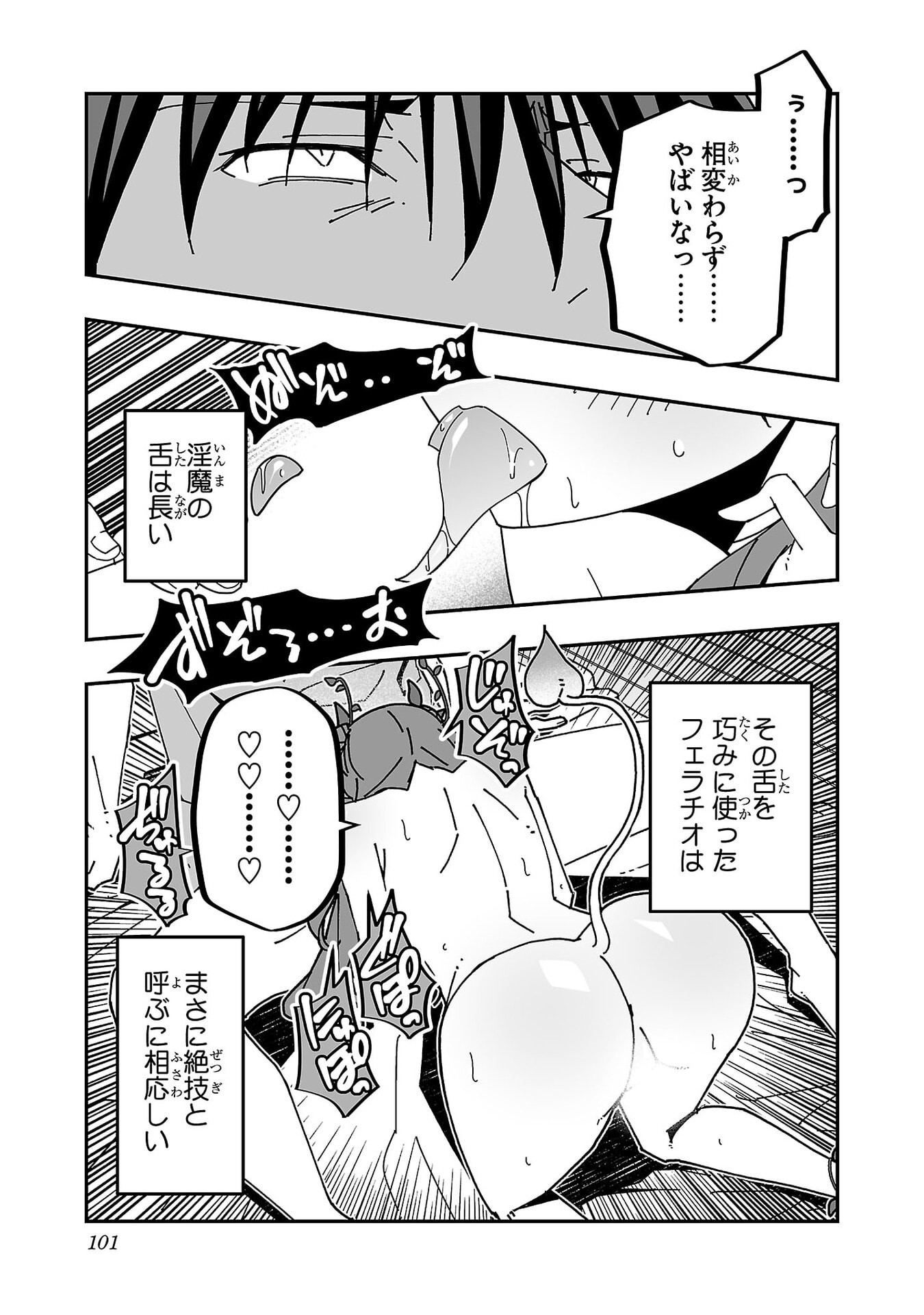 Netori Mahoutsukai no Bouken - Chapter 34 - Page 14