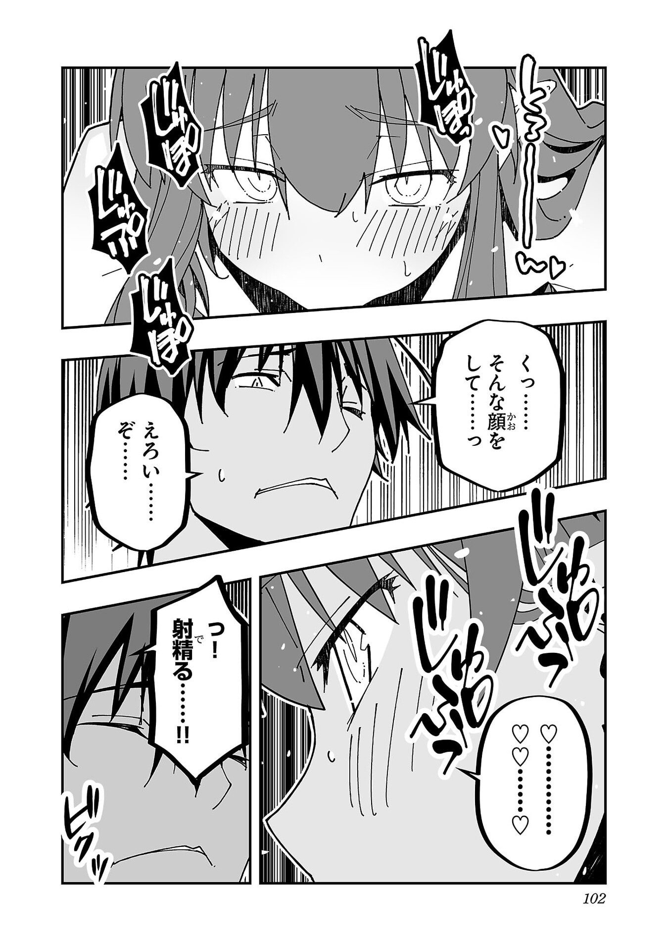 Netori Mahoutsukai no Bouken - Chapter 34 - Page 15