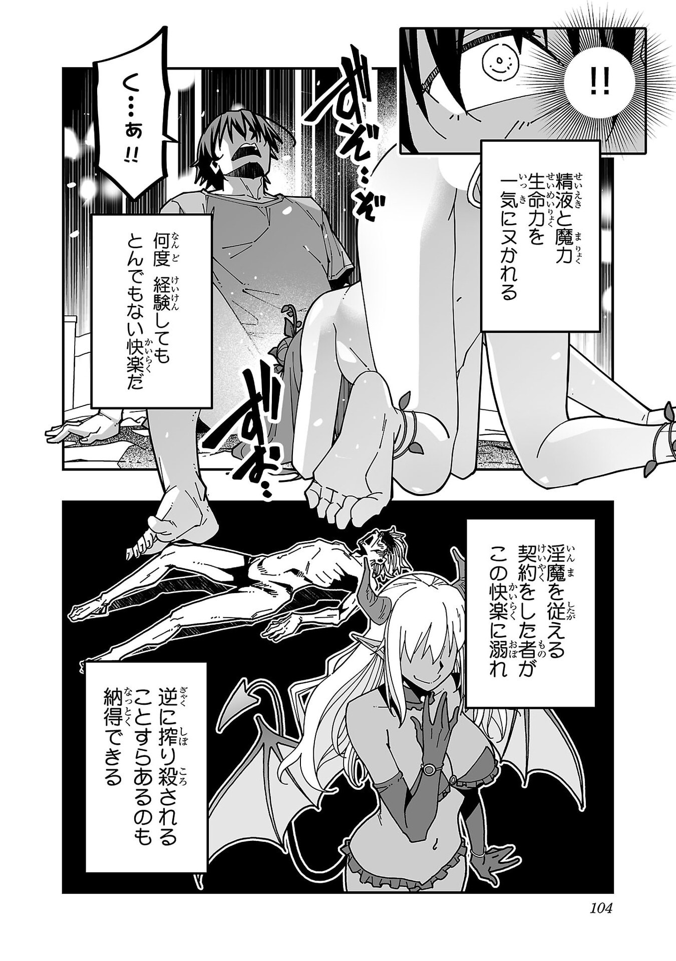 Netori Mahoutsukai no Bouken - Chapter 34 - Page 17