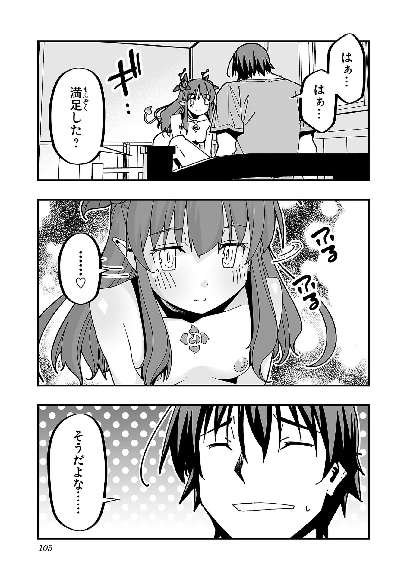 Netori Mahoutsukai no Bouken - Chapter 34 - Page 18