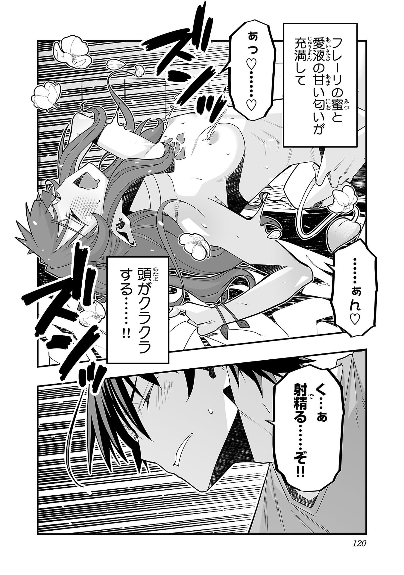 Netori Mahoutsukai no Bouken - Chapter 35 - Page 12