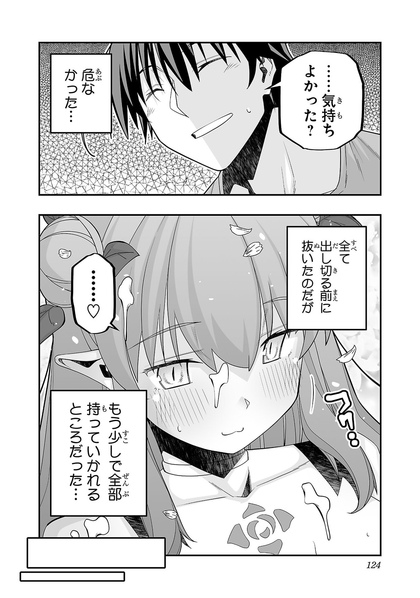 Netori Mahoutsukai no Bouken - Chapter 35 - Page 16
