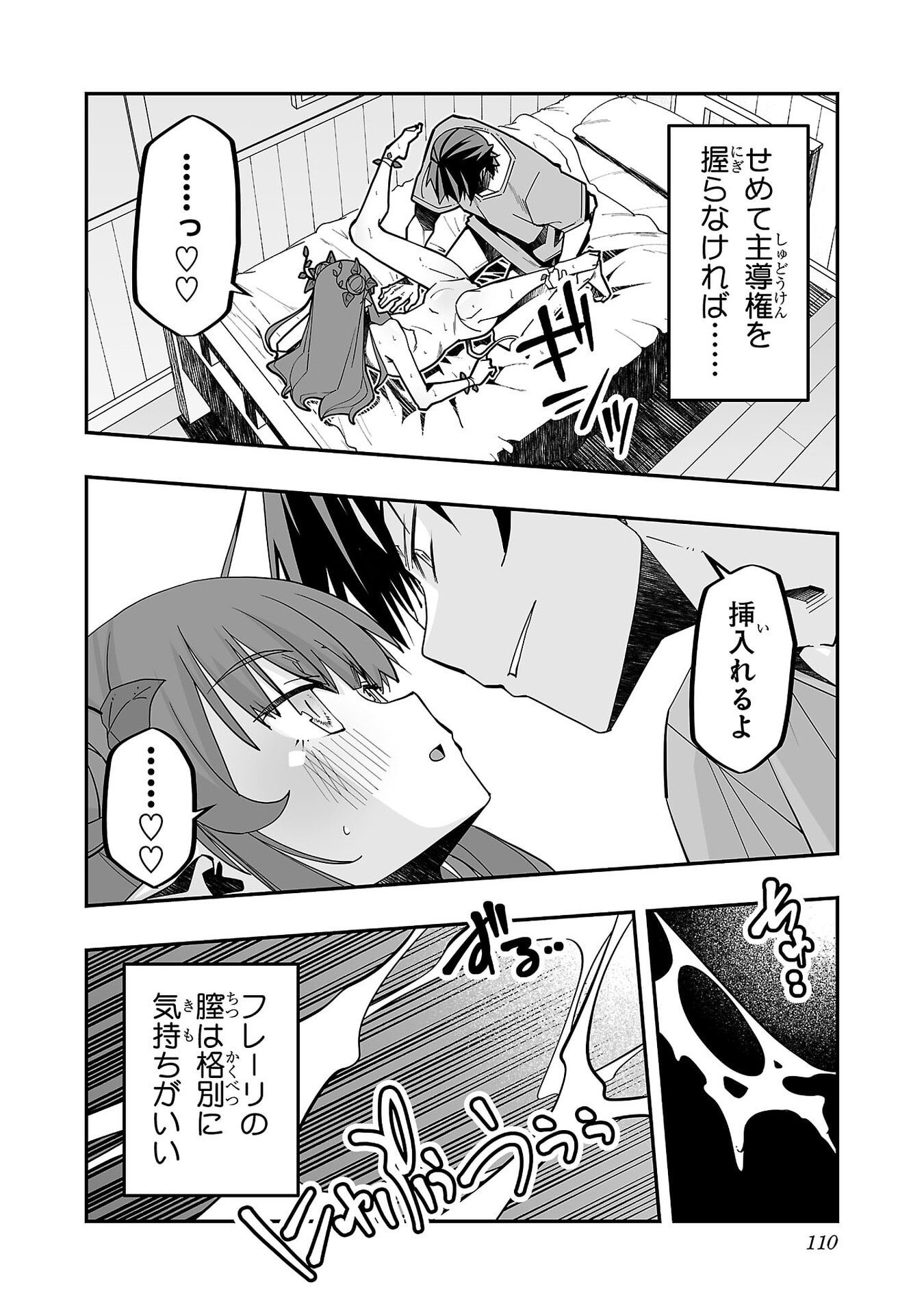 Netori Mahoutsukai no Bouken - Chapter 35 - Page 2