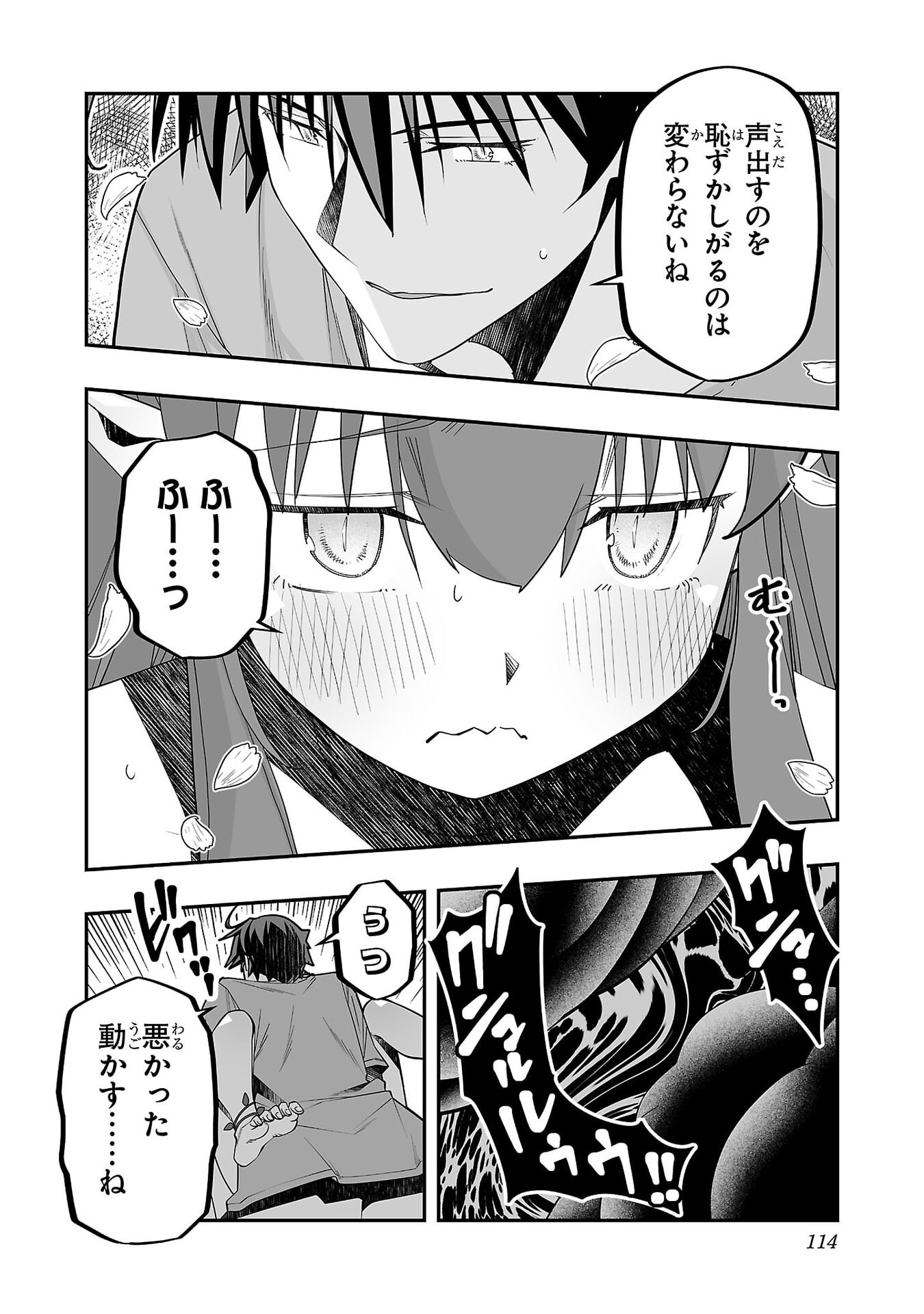 Netori Mahoutsukai no Bouken - Chapter 35 - Page 6