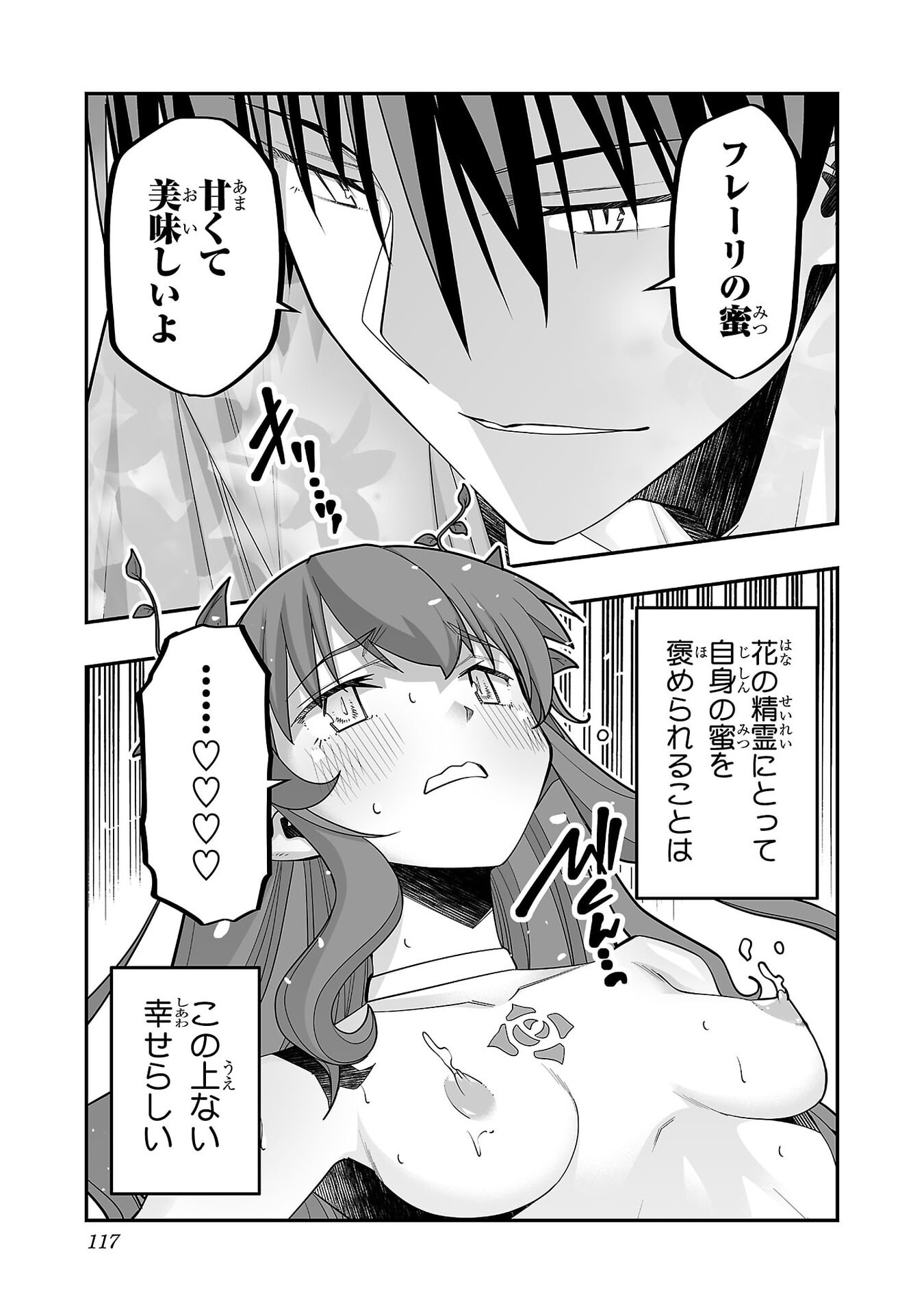 Netori Mahoutsukai no Bouken - Chapter 35 - Page 9