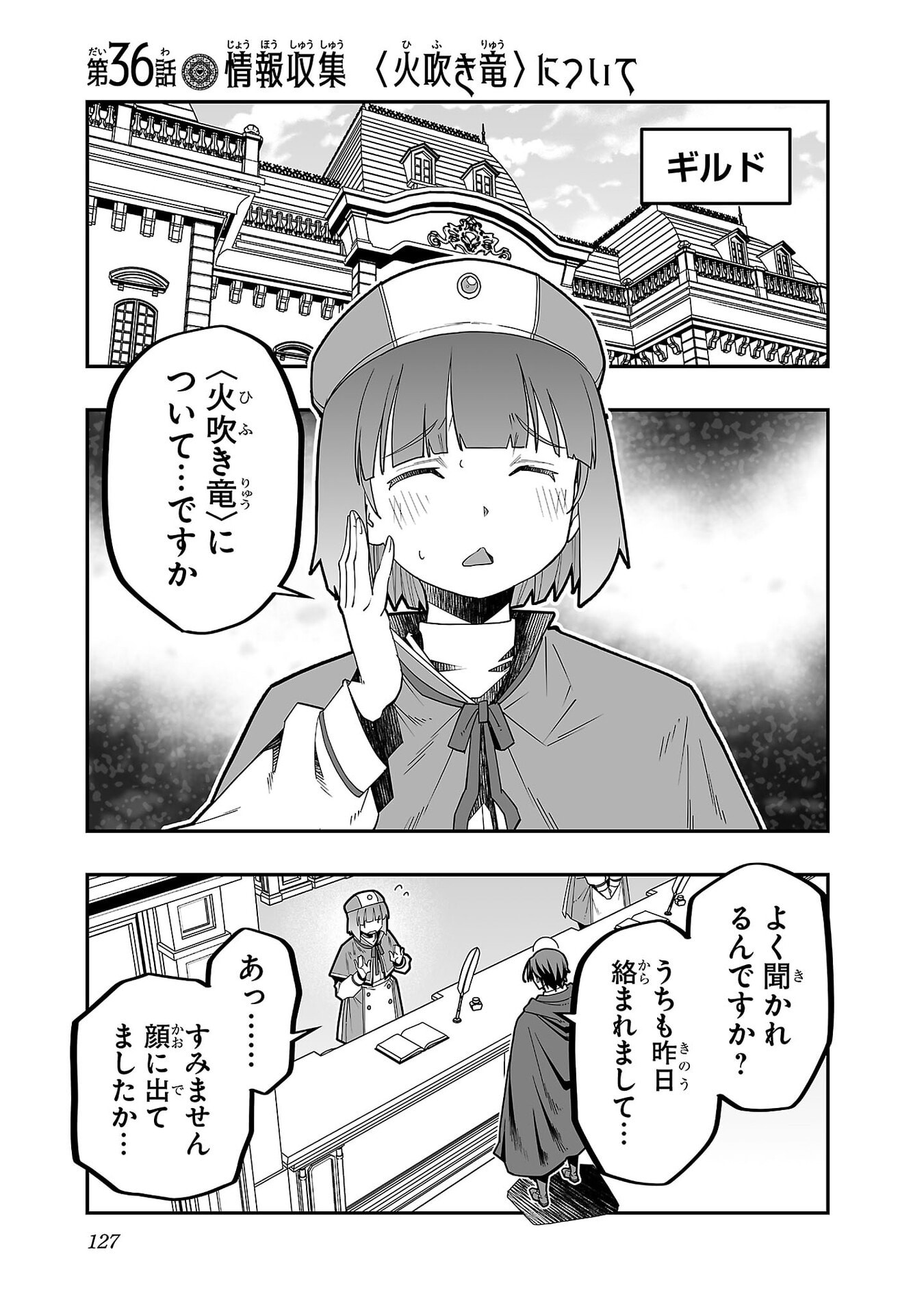 Netori Mahoutsukai no Bouken - Chapter 36 - Page 1