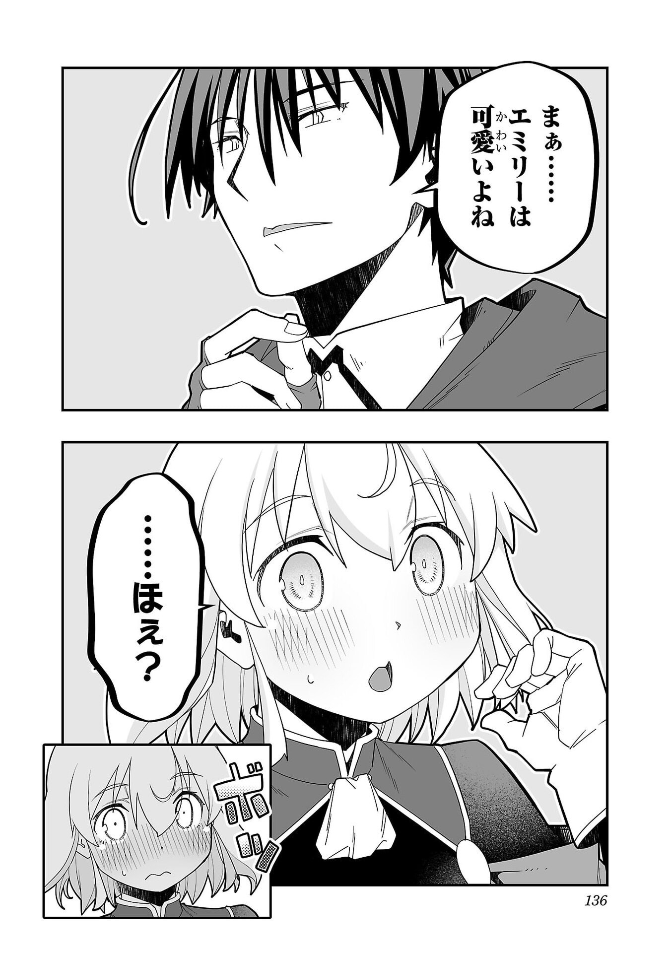 Netori Mahoutsukai no Bouken - Chapter 36 - Page 10