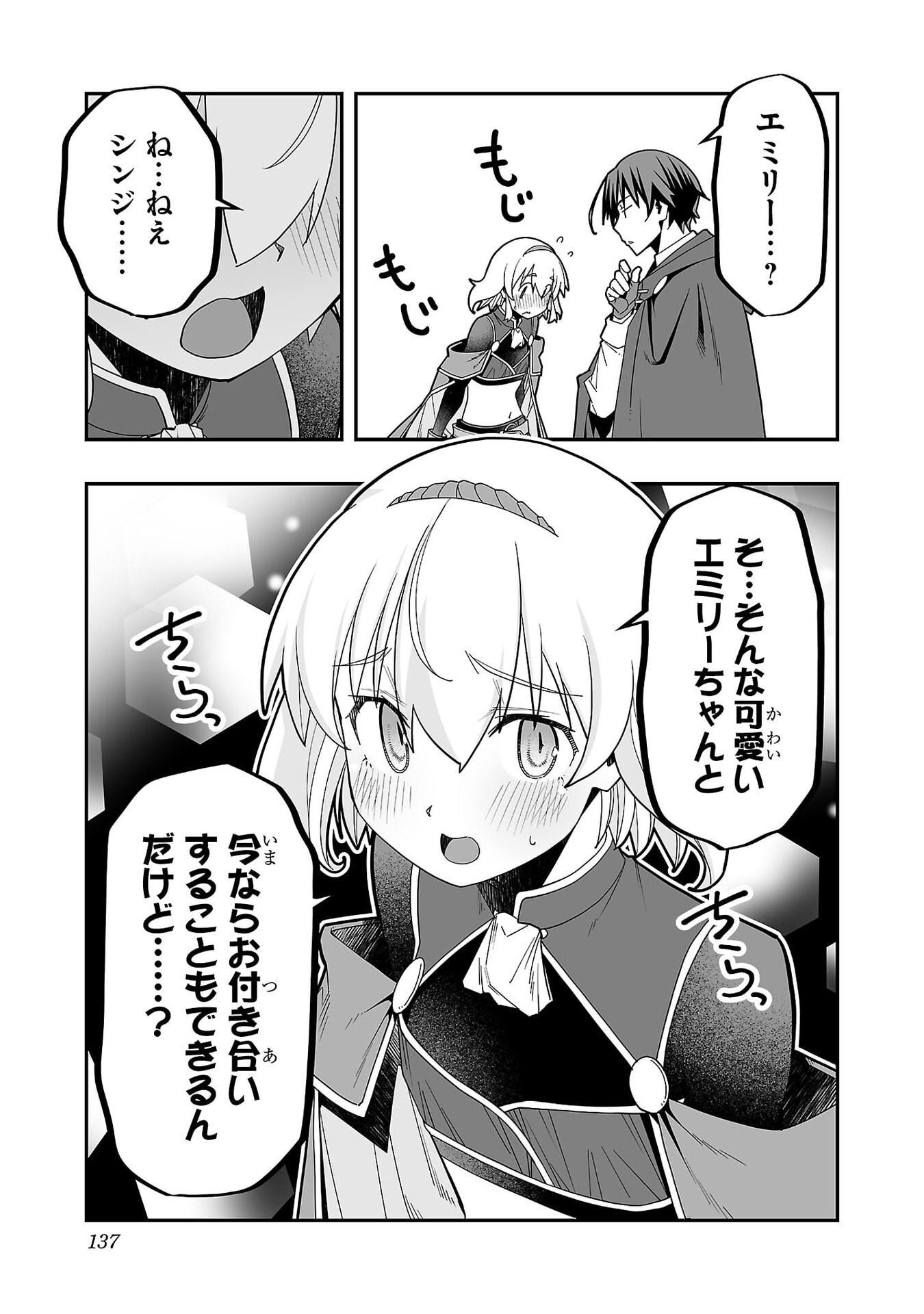 Netori Mahoutsukai no Bouken - Chapter 36 - Page 11