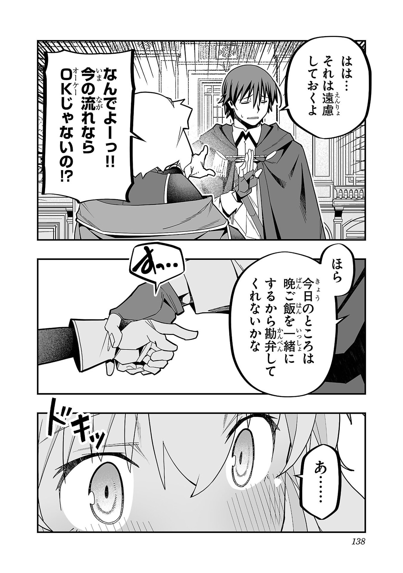 Netori Mahoutsukai no Bouken - Chapter 36 - Page 12