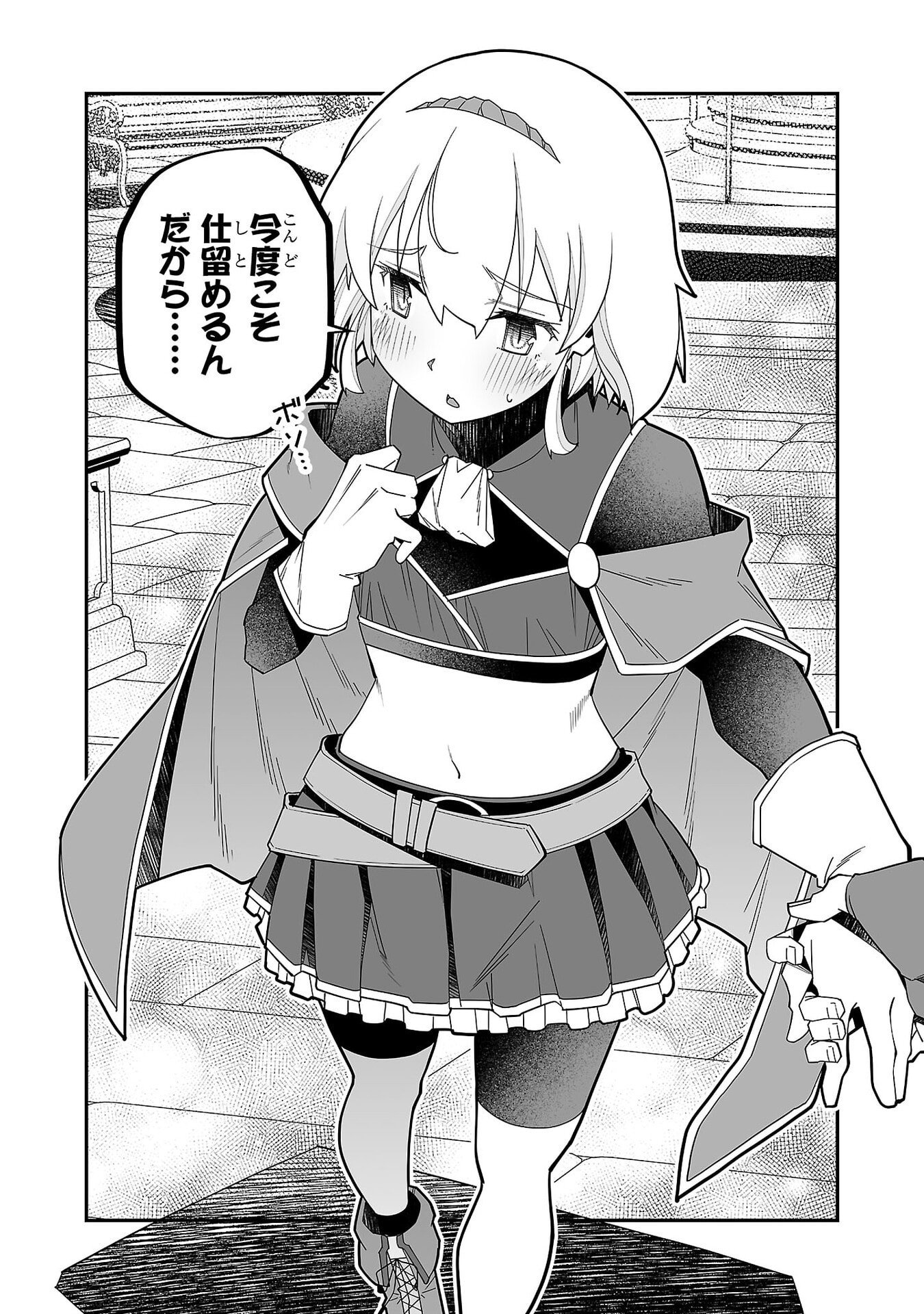 Netori Mahoutsukai no Bouken - Chapter 36 - Page 13