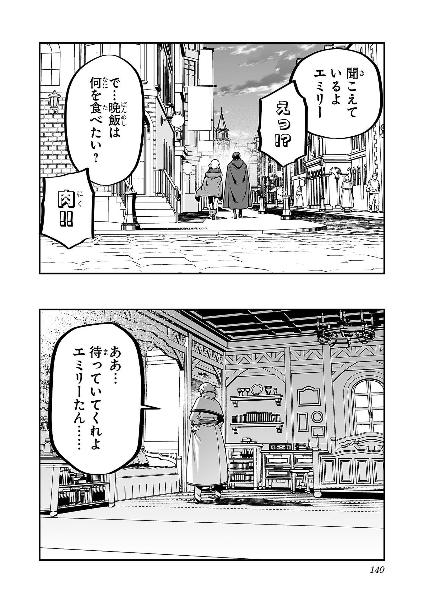 Netori Mahoutsukai no Bouken - Chapter 36 - Page 14
