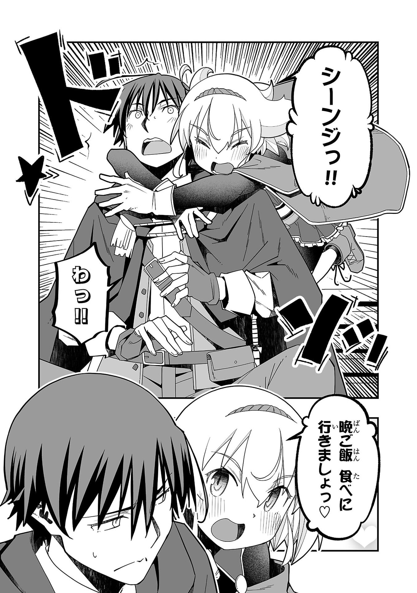 Netori Mahoutsukai no Bouken - Chapter 36 - Page 7