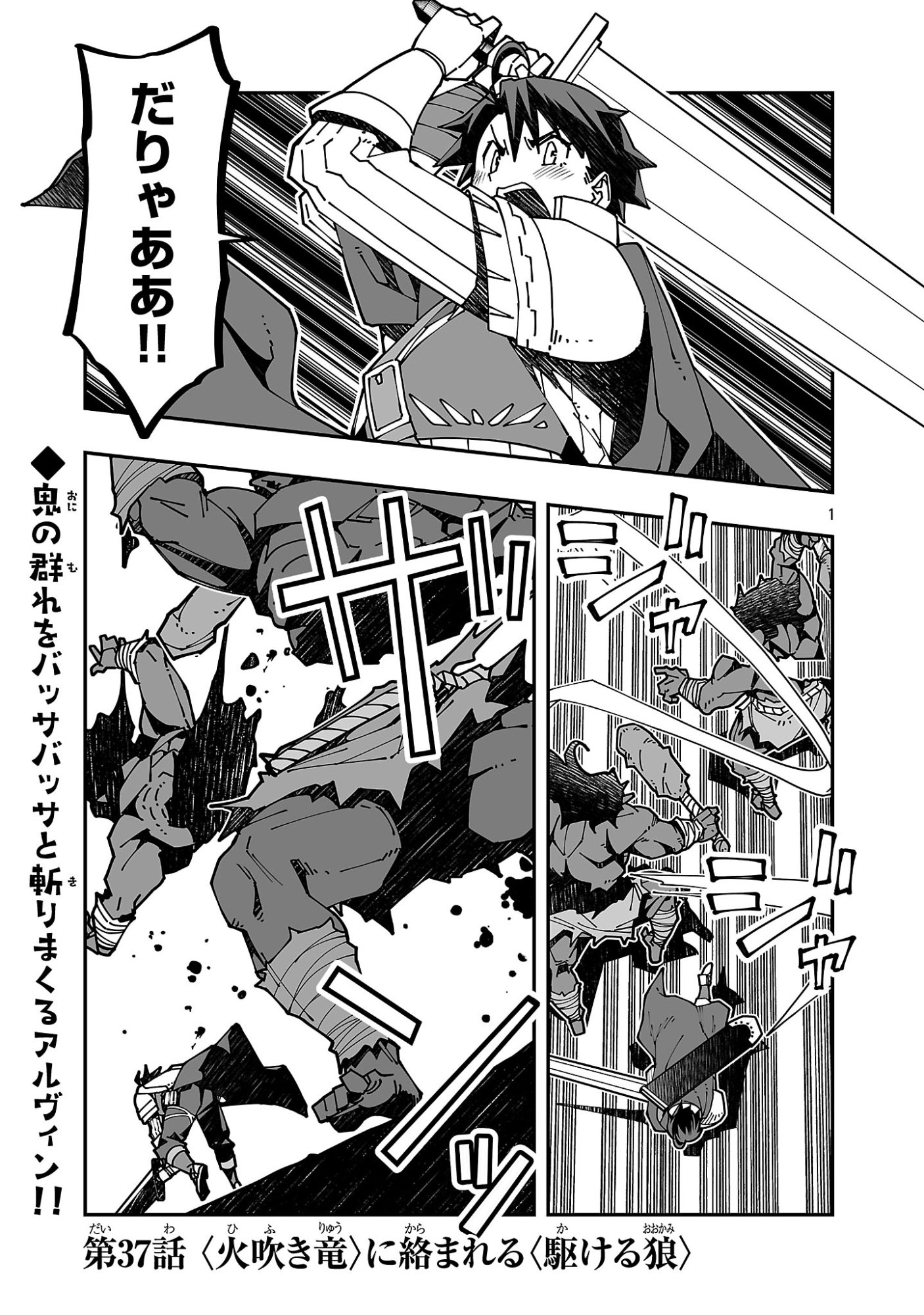 Netori Mahoutsukai no Bouken - Chapter 37 - Page 1